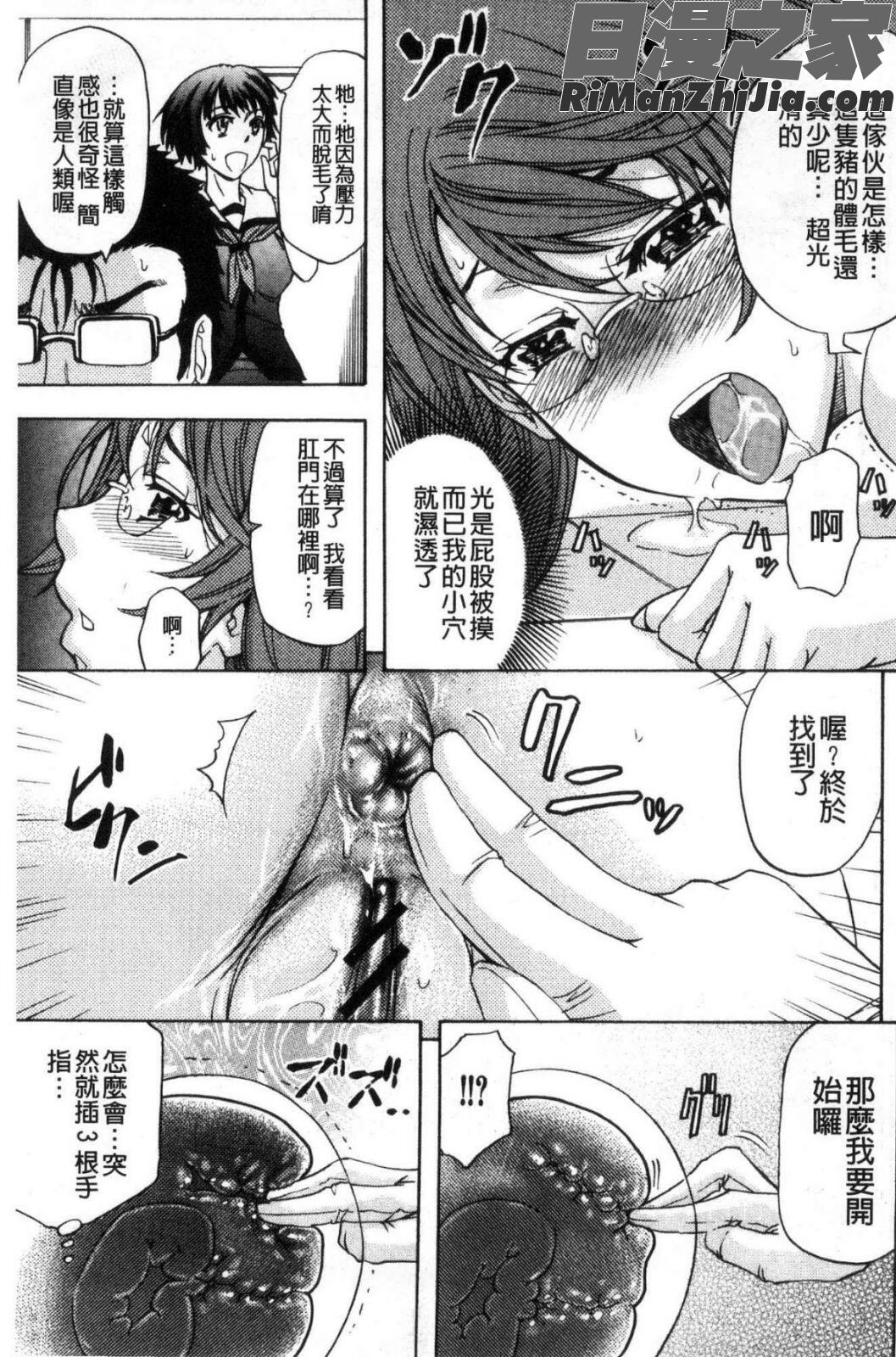 牝妻スカ天国漫画 免费阅读 整部漫画 183.jpg