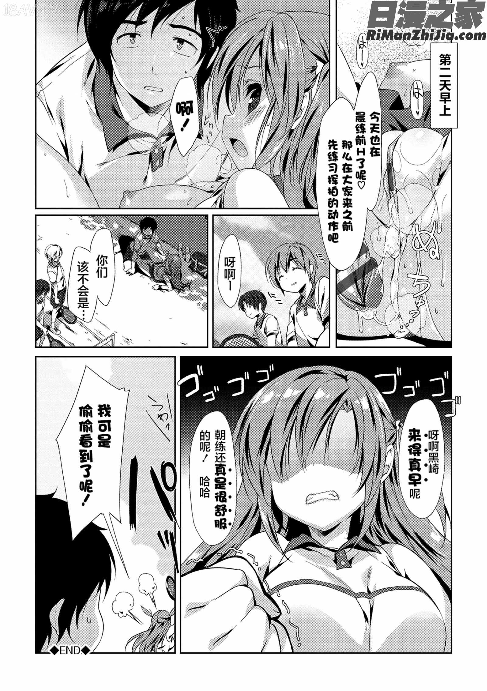 ラブキス漫画 免费阅读 整部漫画 131.jpg