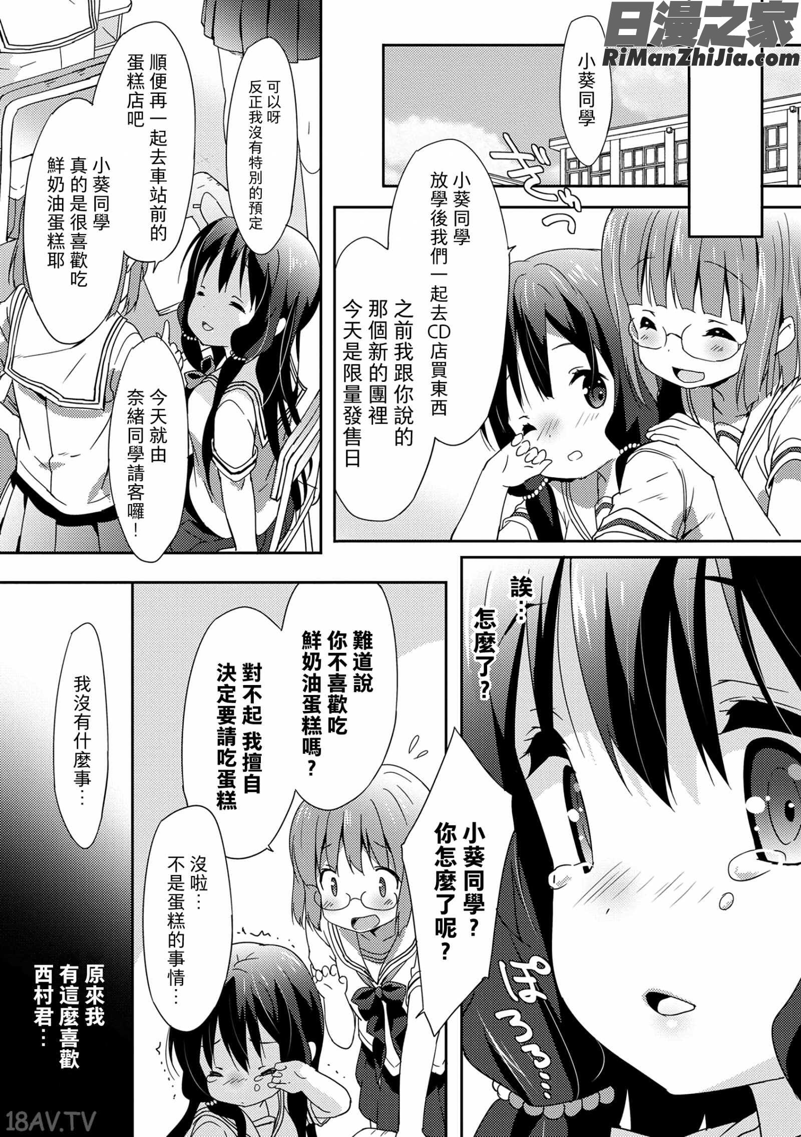 ラブキス漫画 免费阅读 整部漫画 141.jpg