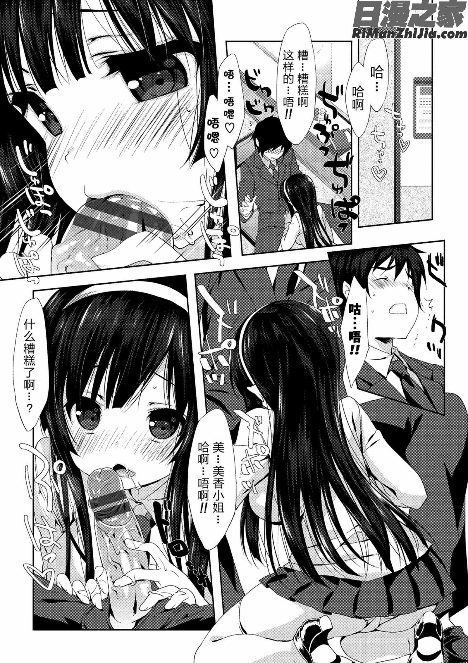 ラブキス漫画 免费阅读 整部漫画 225.jpg