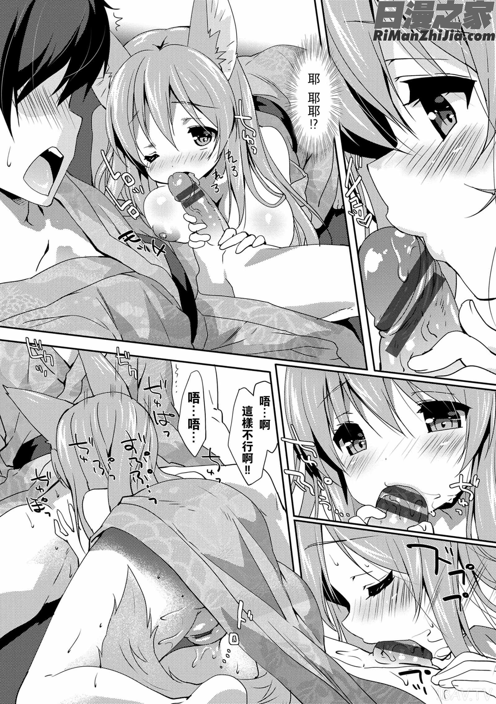 ラブキス漫画 免费阅读 整部漫画 319.jpg