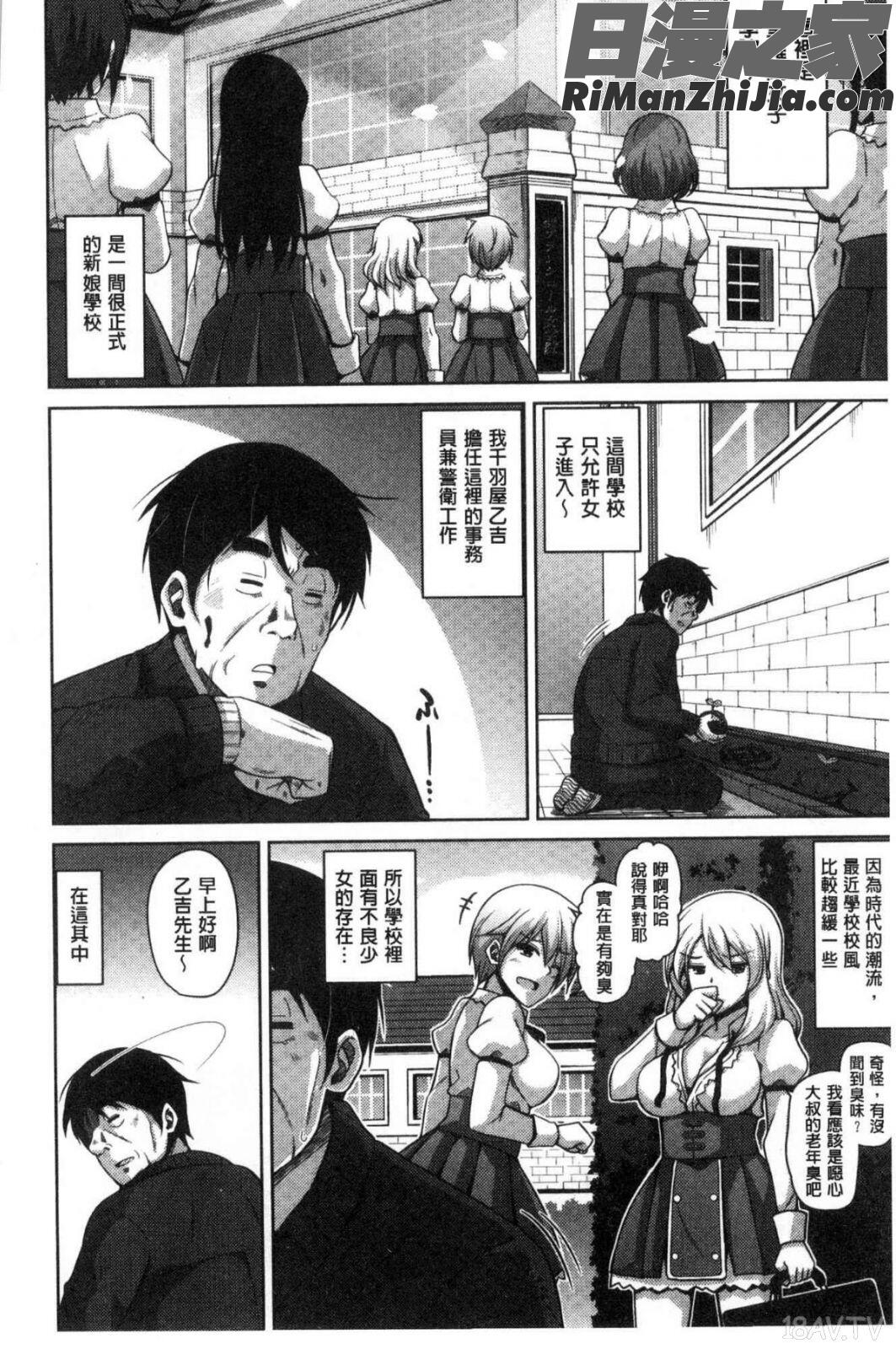 花園ノ雌奴隷漫画 免费阅读 整部漫画 10.jpg