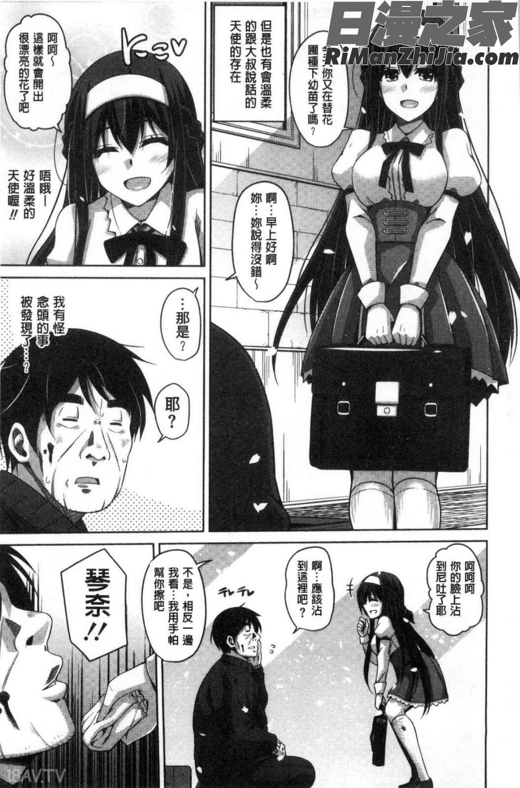 花園ノ雌奴隷漫画 免费阅读 整部漫画 11.jpg