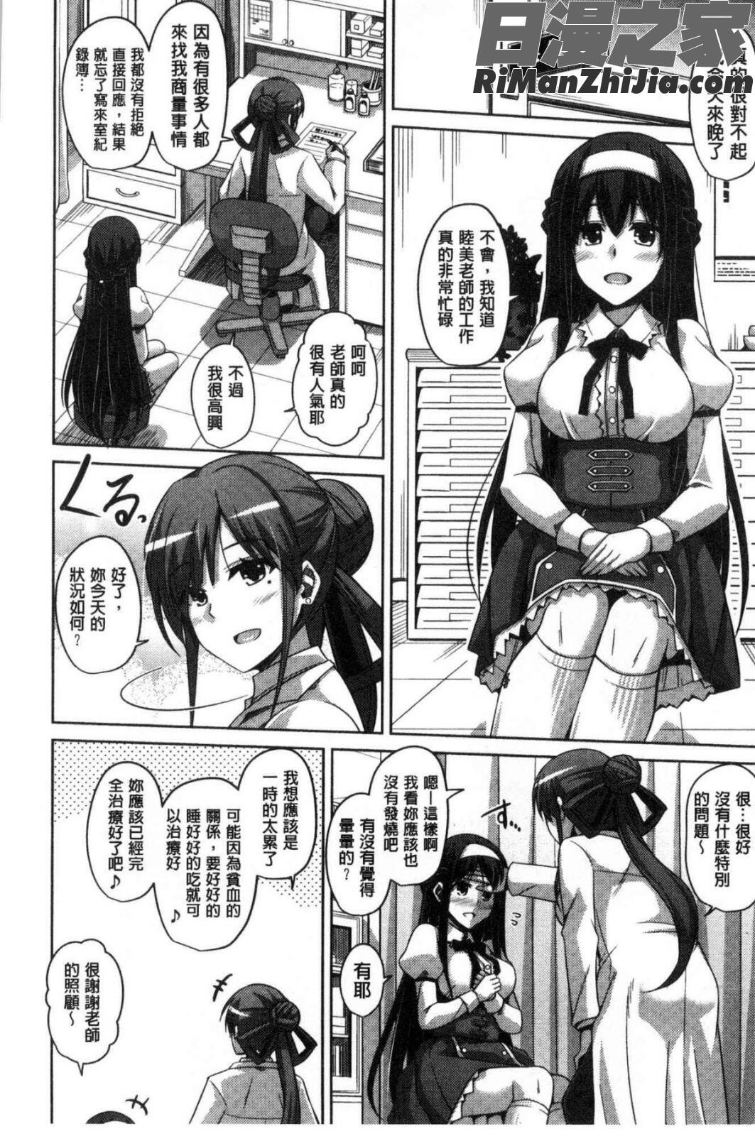 花園ノ雌奴隷漫画 免费阅读 整部漫画 14.jpg