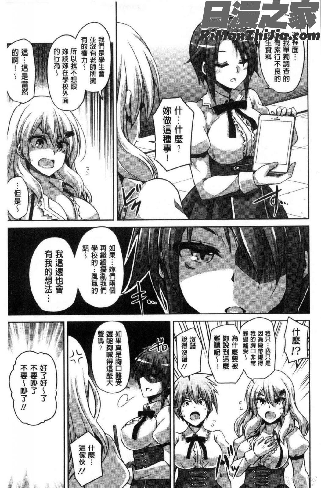 花園ノ雌奴隷漫画 免费阅读 整部漫画 29.jpg