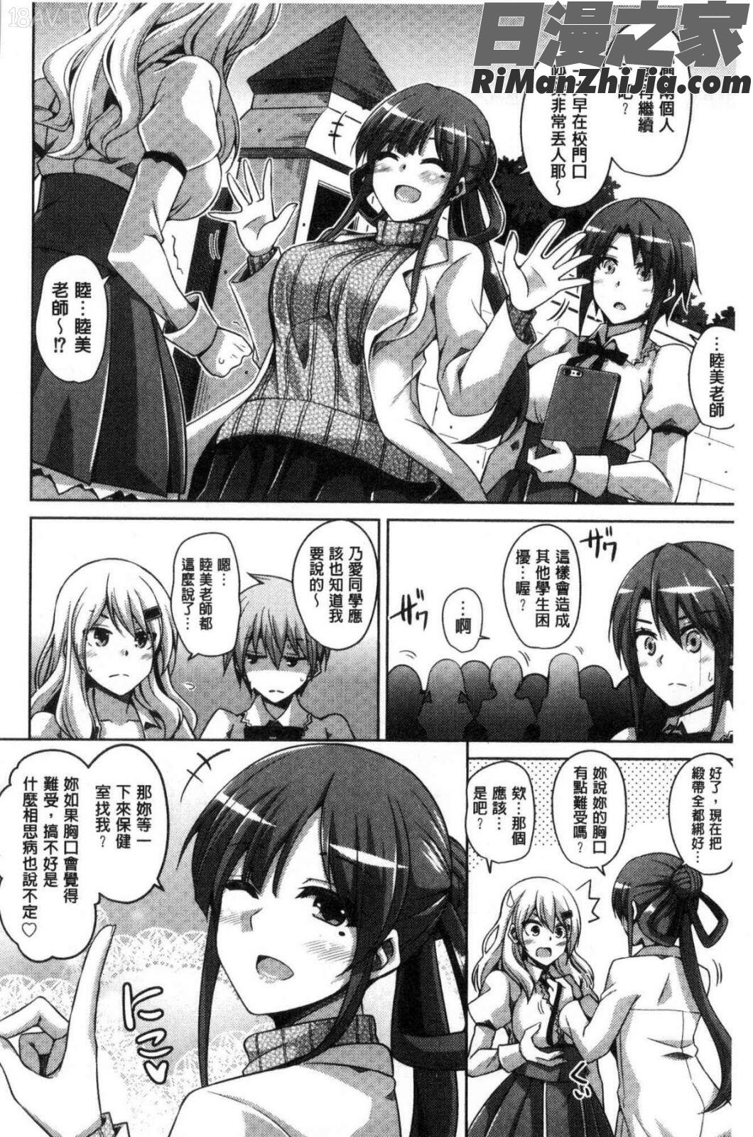 花園ノ雌奴隷漫画 免费阅读 整部漫画 30.jpg