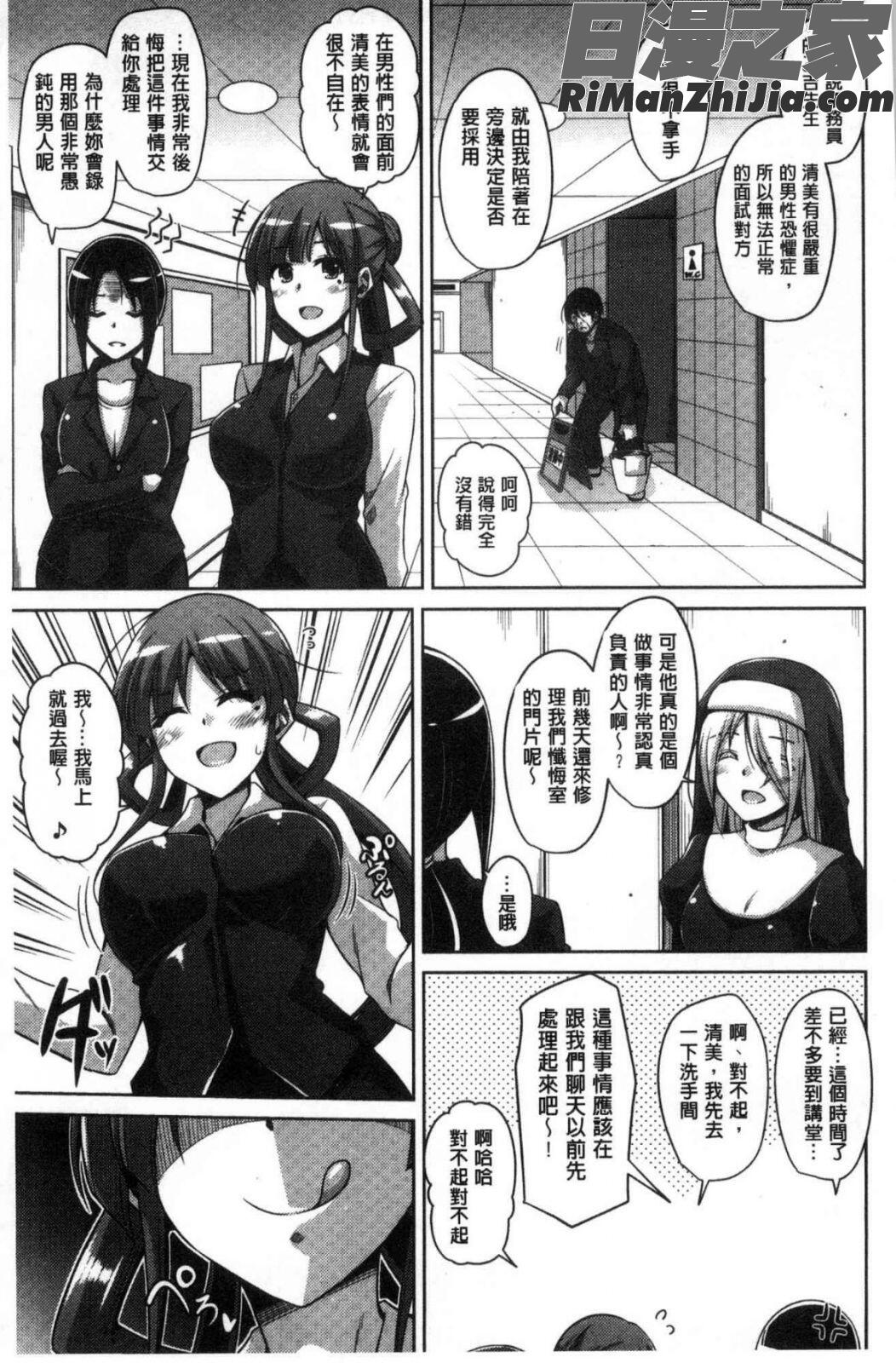 花園ノ雌奴隷漫画 免费阅读 整部漫画 47.jpg