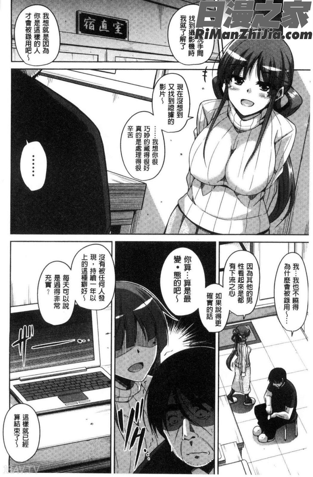 花園ノ雌奴隷漫画 免费阅读 整部漫画 48.jpg