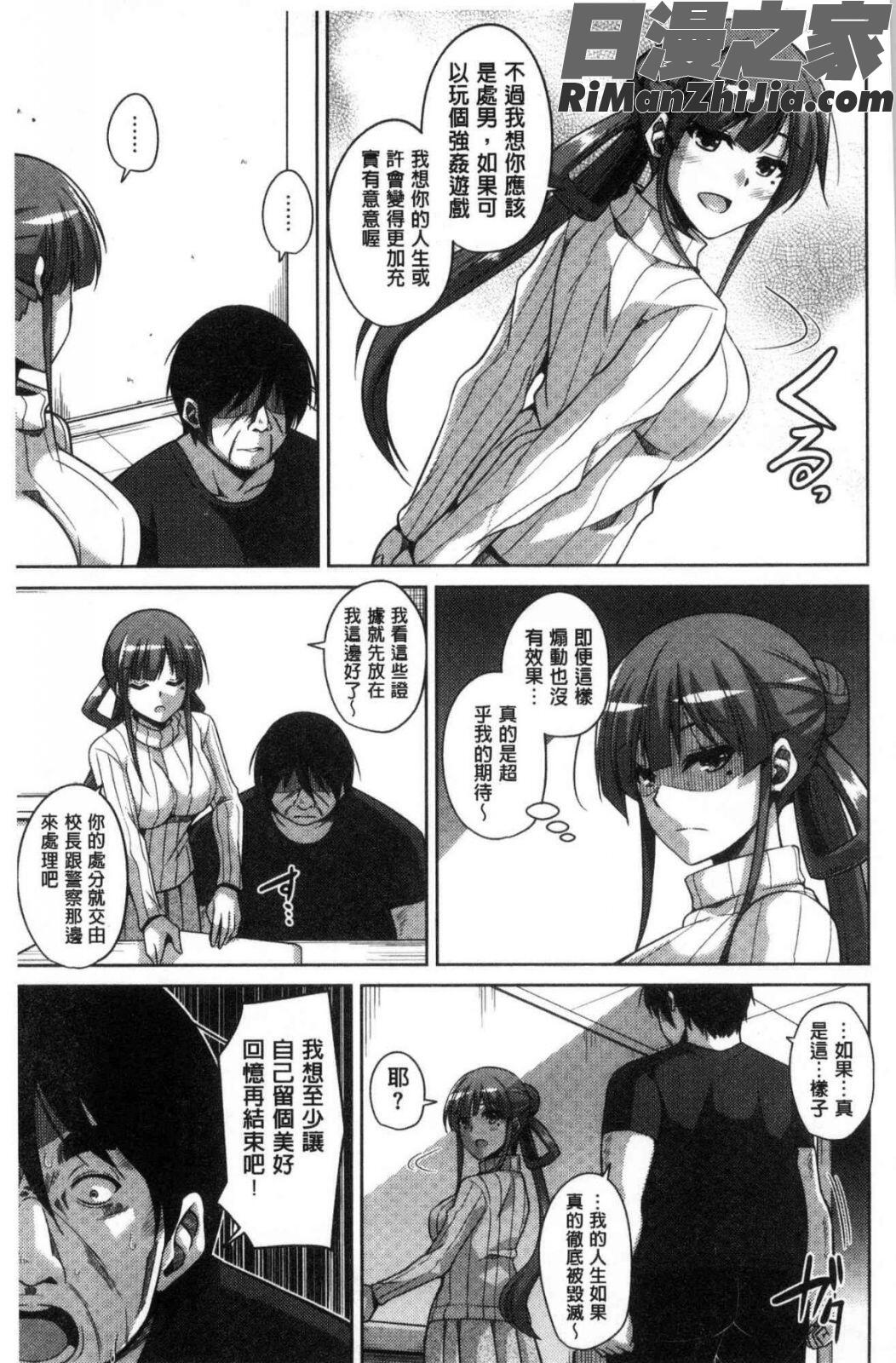 花園ノ雌奴隷漫画 免费阅读 整部漫画 49.jpg