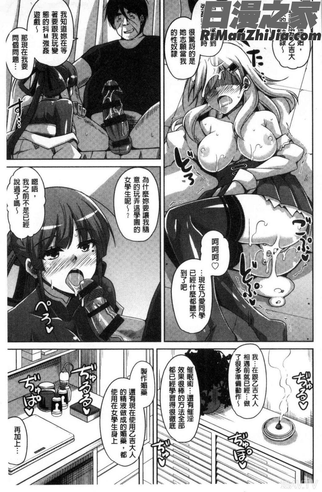 花園ノ雌奴隷漫画 免费阅读 整部漫画 59.jpg