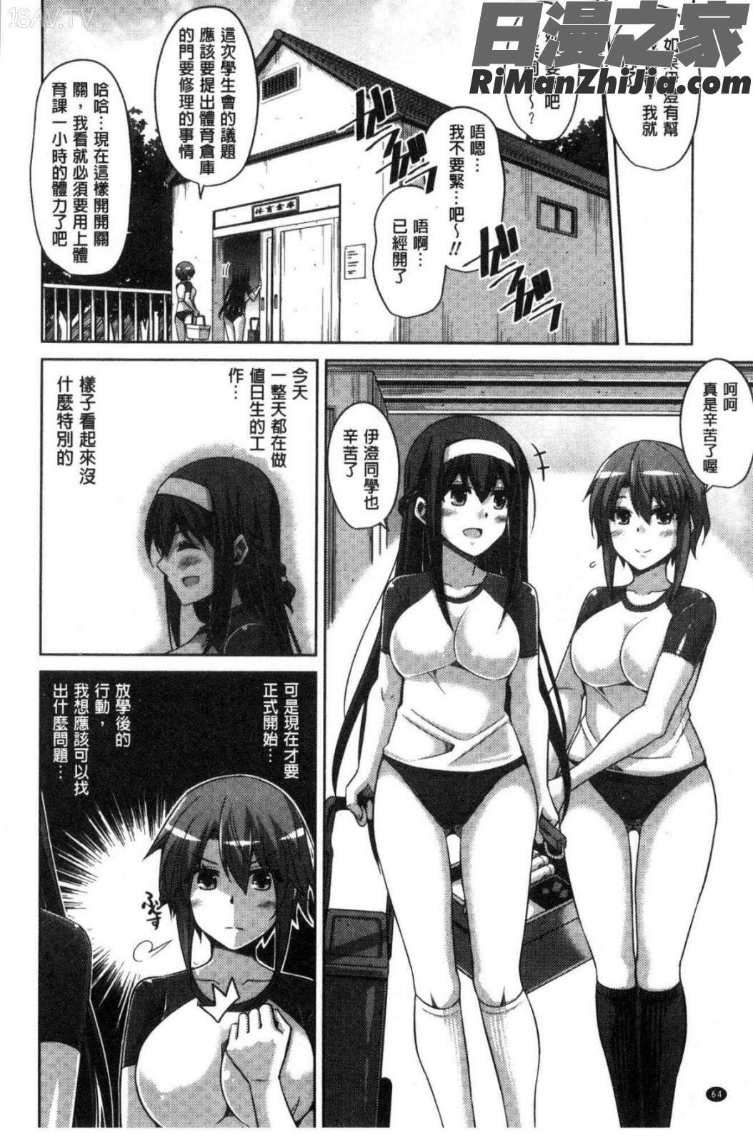 花園ノ雌奴隷漫画 免费阅读 整部漫画 66.jpg