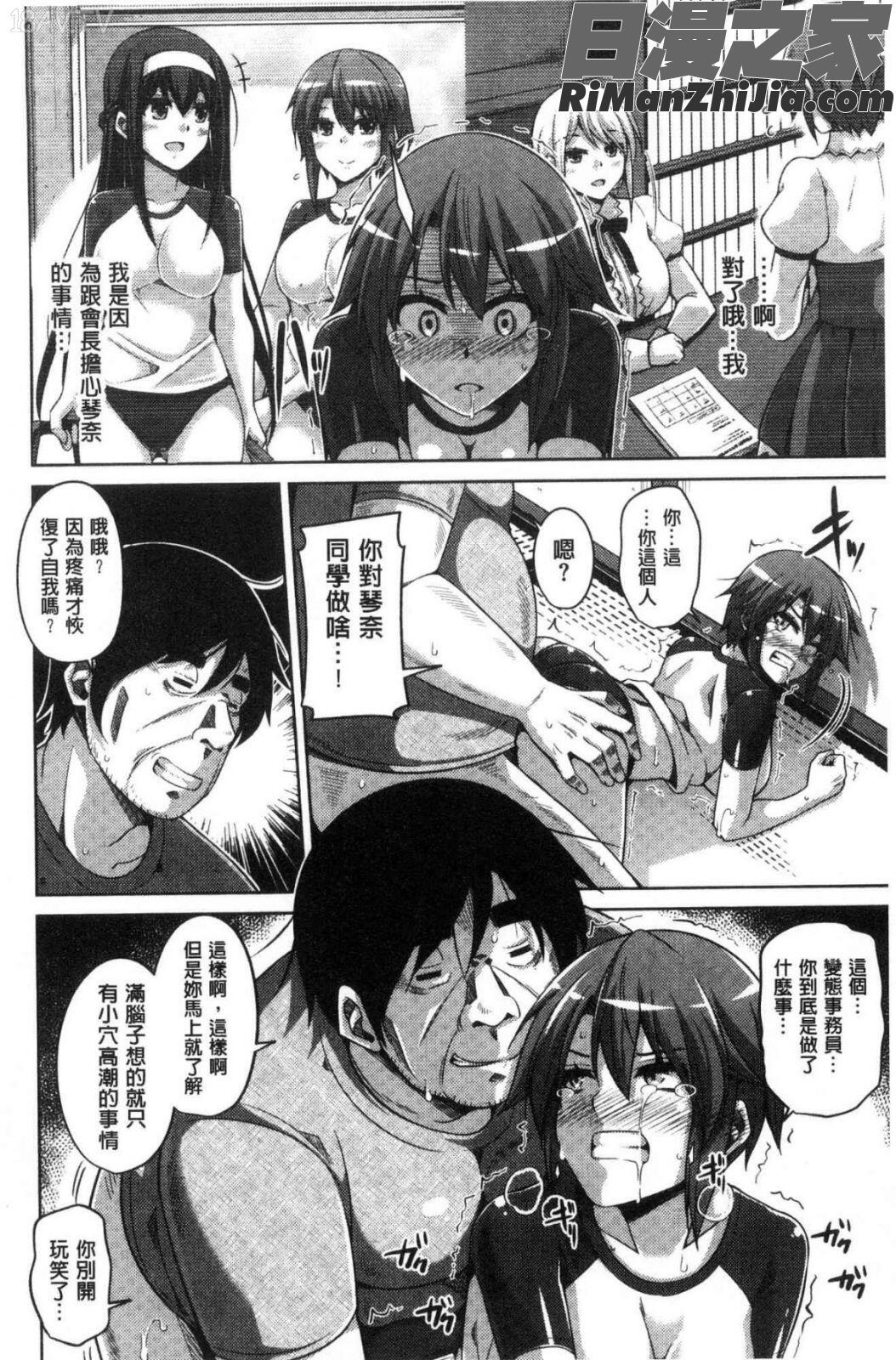 花園ノ雌奴隷漫画 免费阅读 整部漫画 72.jpg