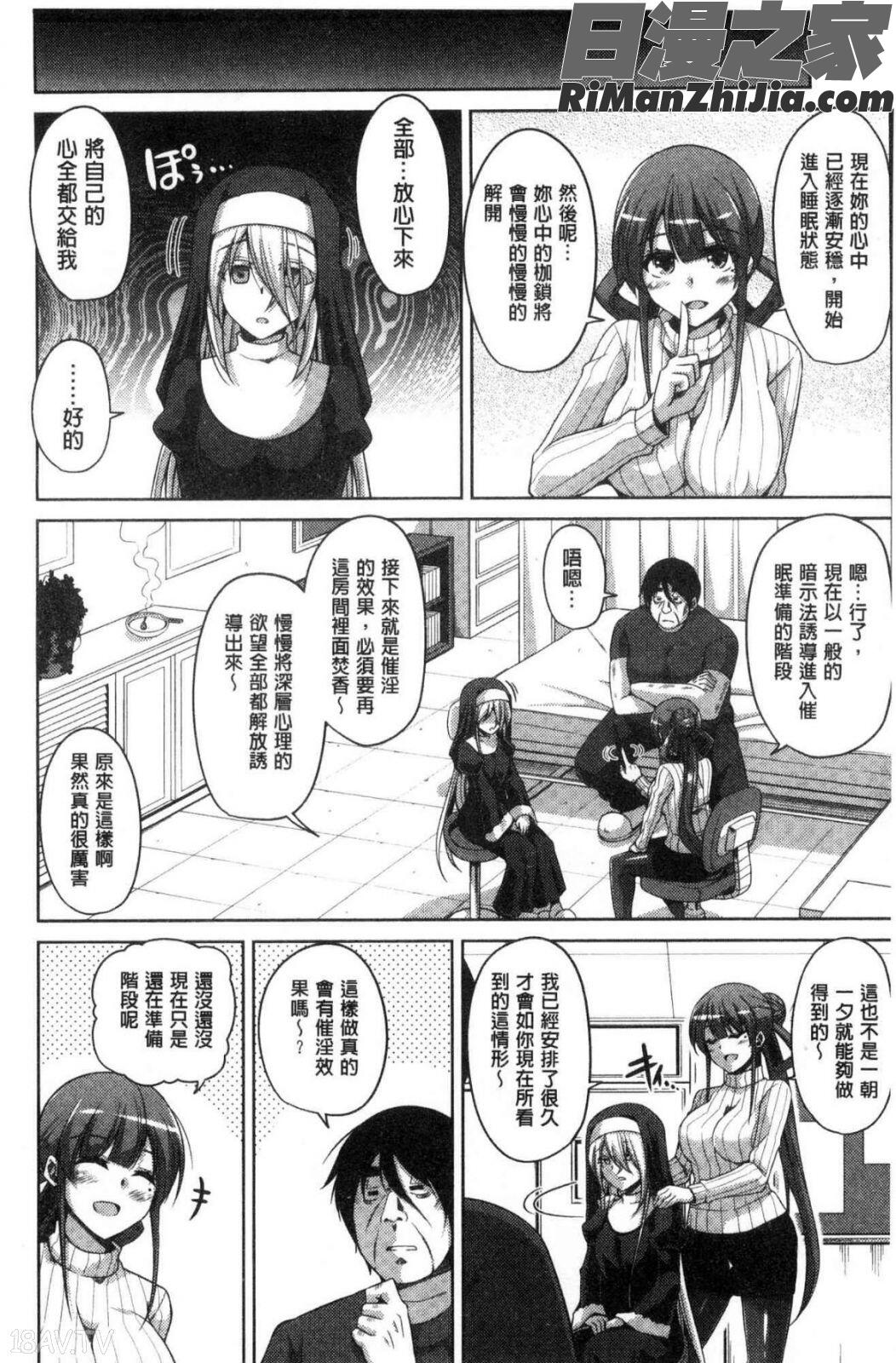 花園ノ雌奴隷漫画 免费阅读 整部漫画 82.jpg