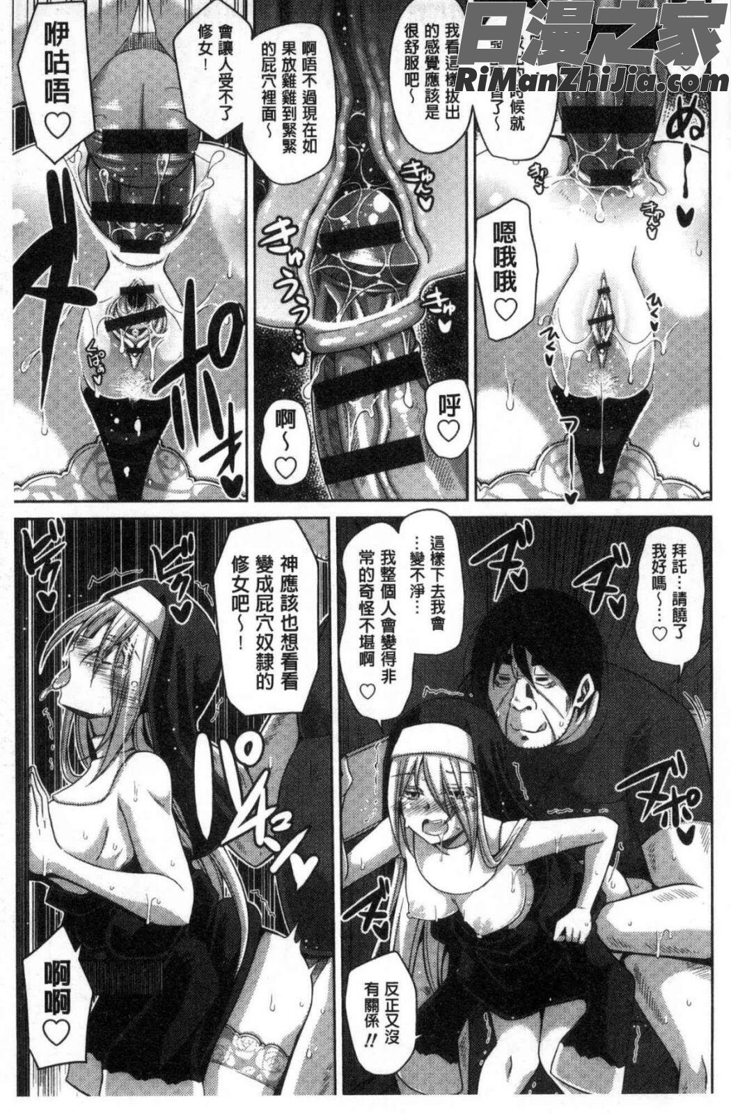 花園ノ雌奴隷漫画 免费阅读 整部漫画 91.jpg