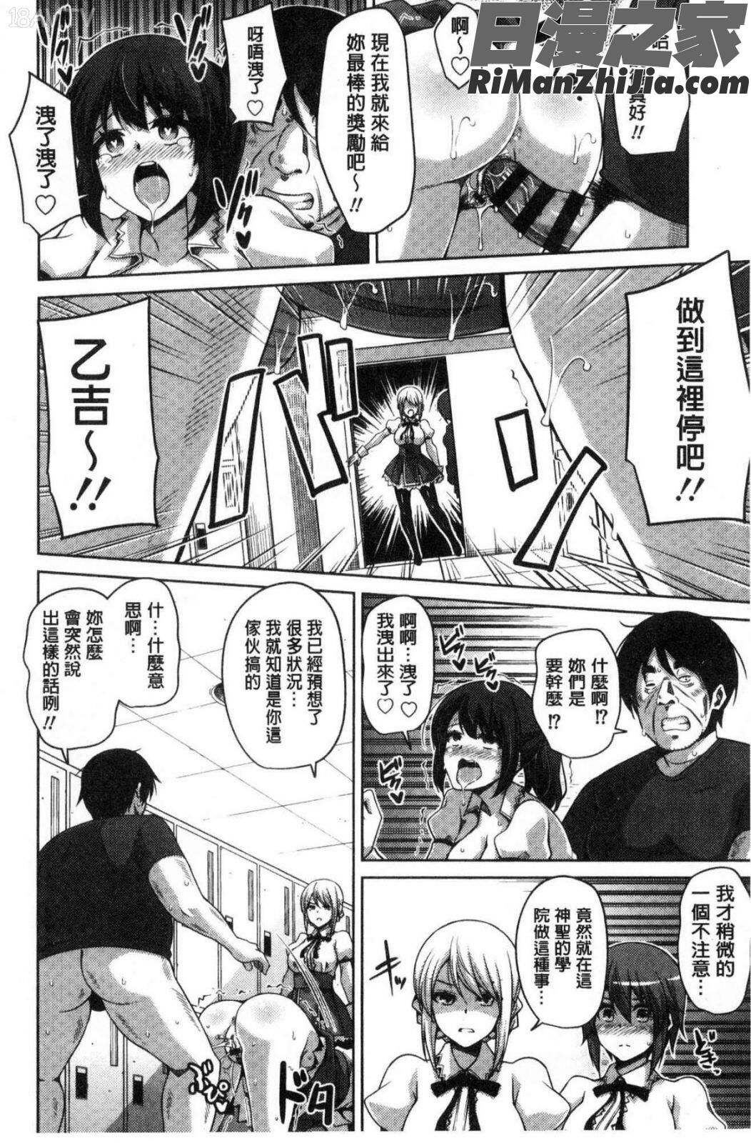 花園ノ雌奴隷漫画 免费阅读 整部漫画 98.jpg