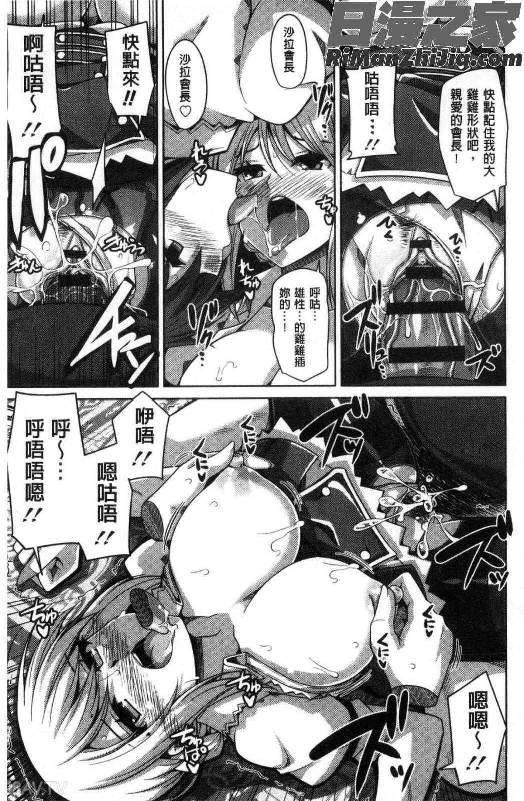 花園ノ雌奴隷漫画 免费阅读 整部漫画 125.jpg