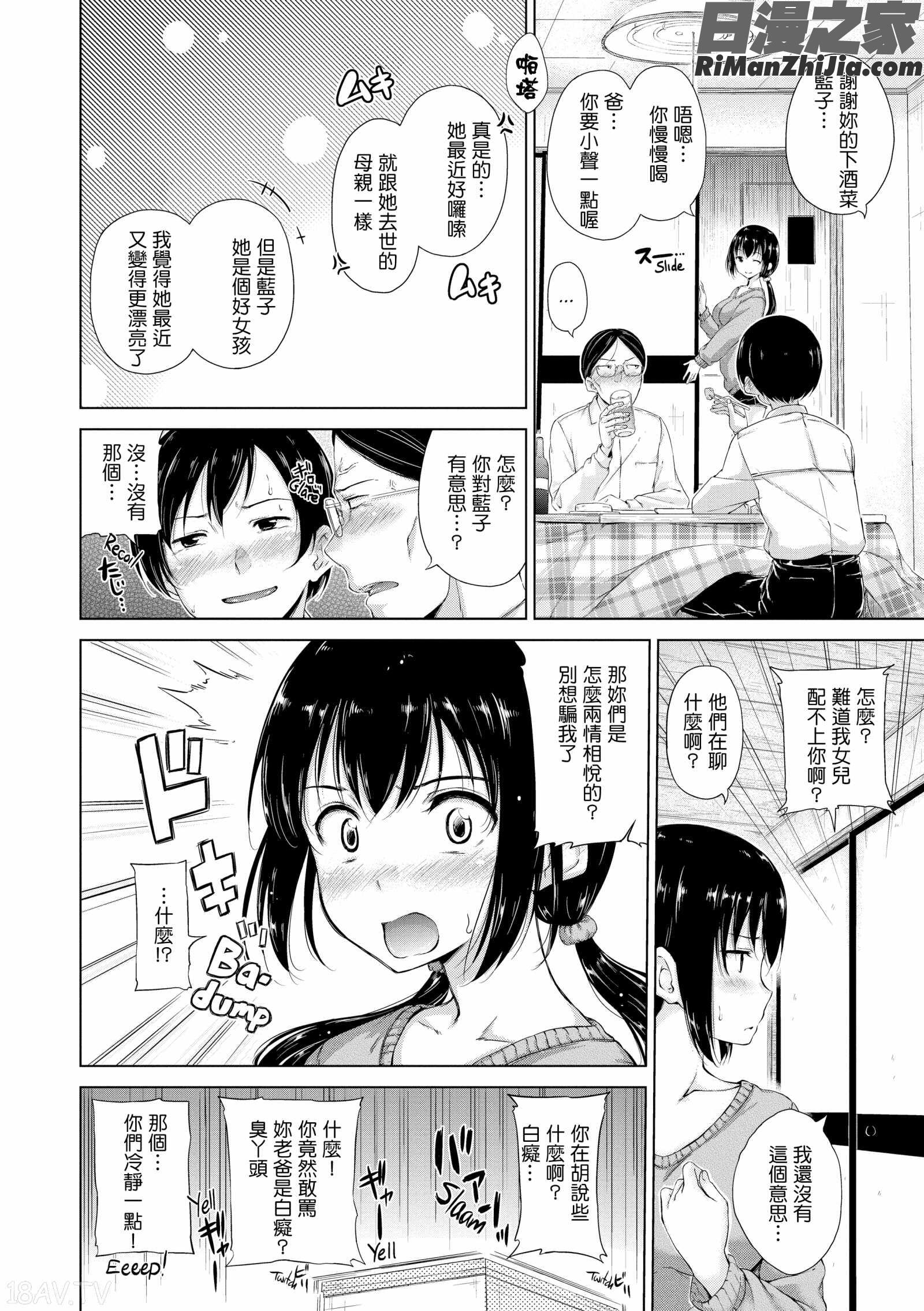 きらきら漫画 免费阅读 整部漫画 159.jpg