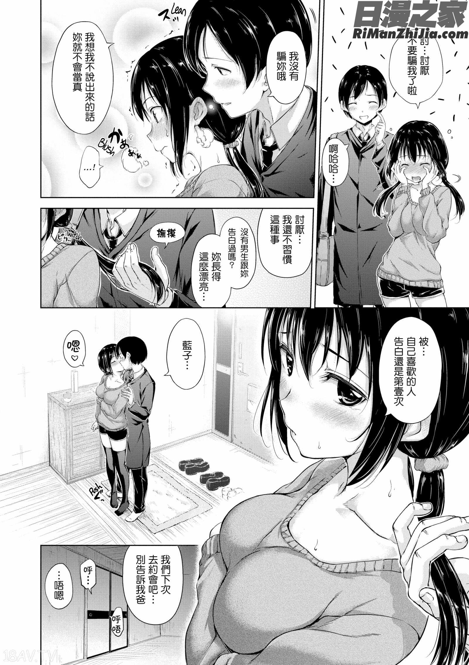 きらきら漫画 免费阅读 整部漫画 161.jpg