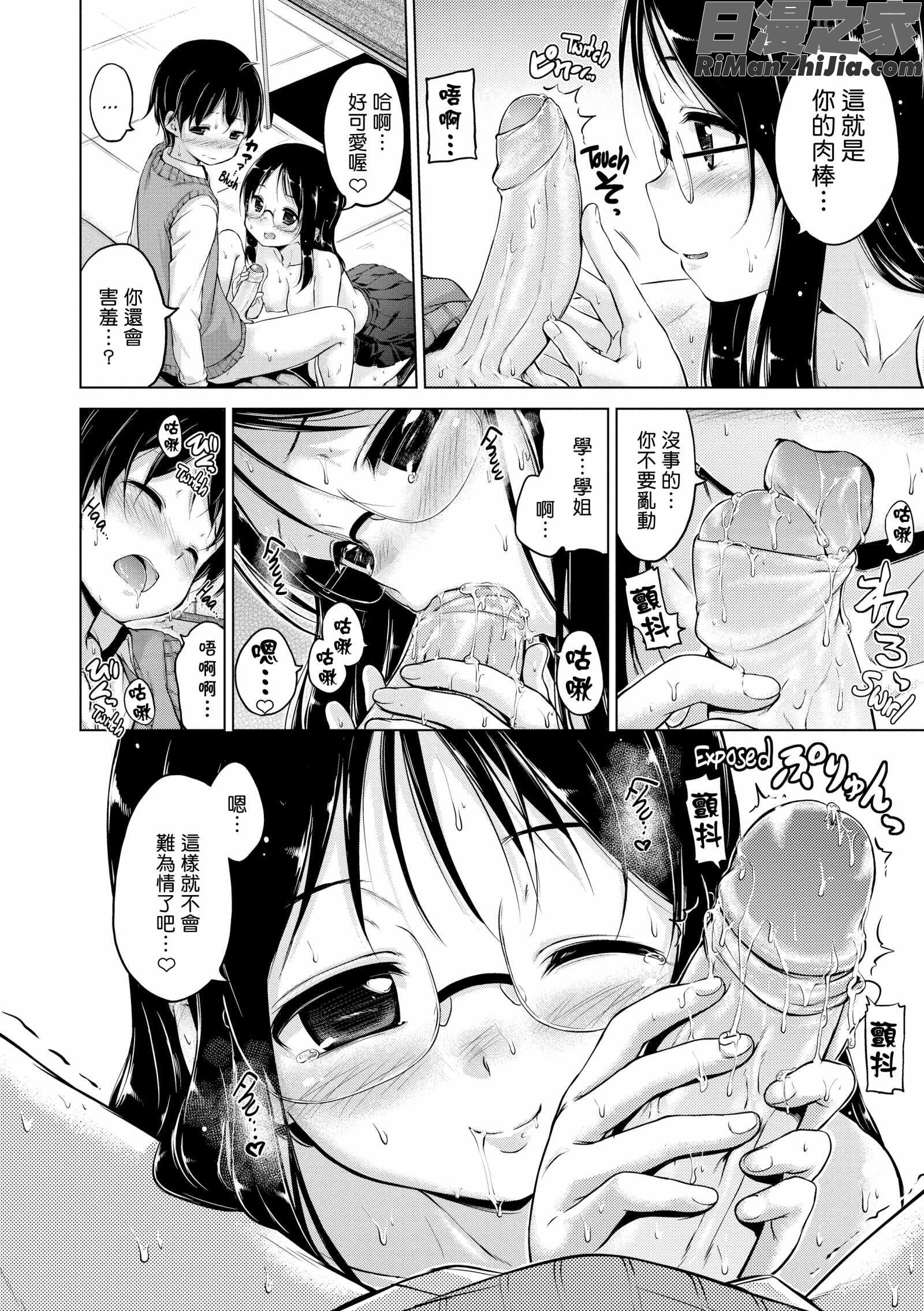 きらきら漫画 免费阅读 整部漫画 199.jpg