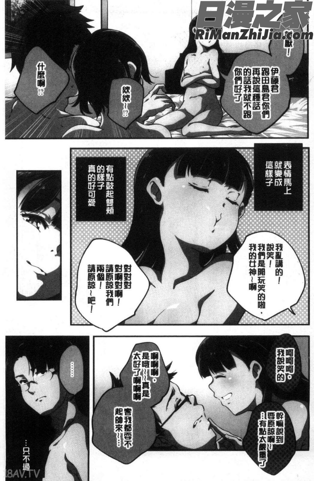 少女神漫画 免费阅读 整部漫画 4.jpg