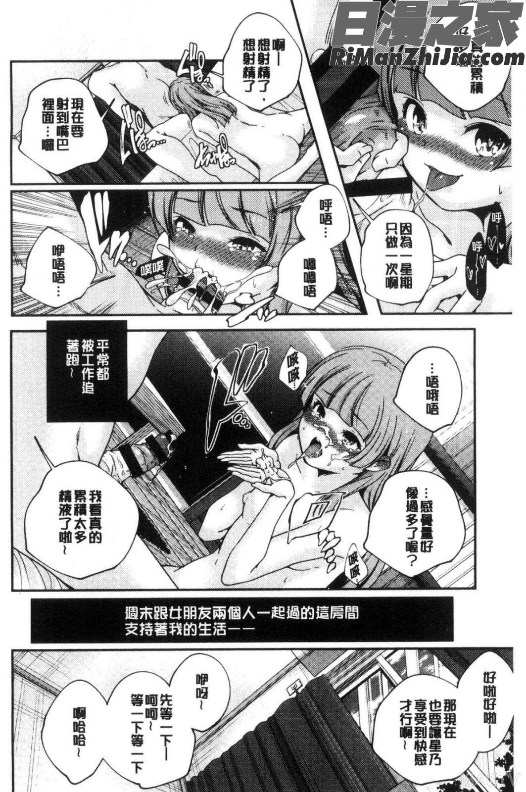 少女神漫画 免费阅读 整部漫画 7.jpg