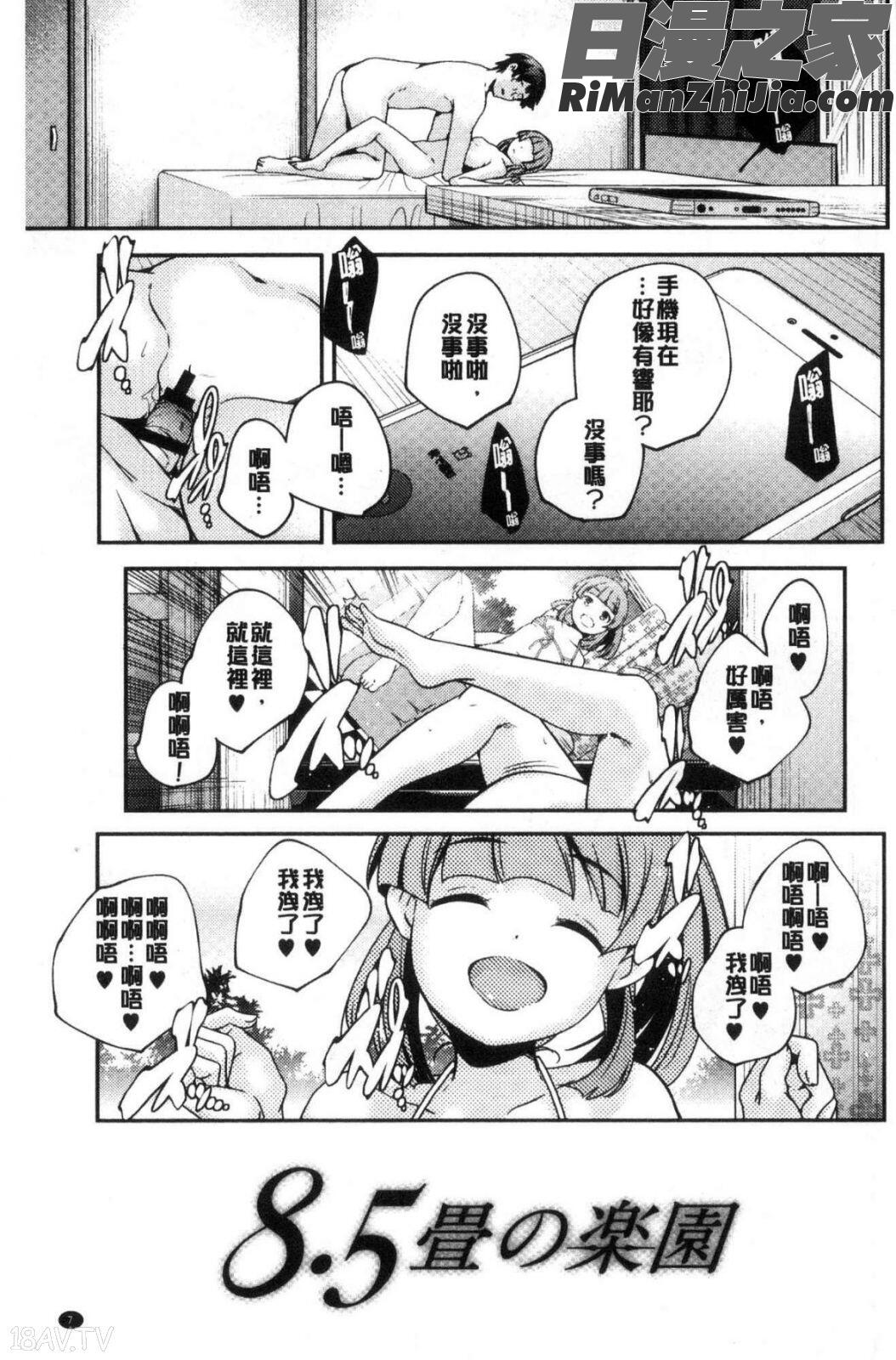 少女神漫画 免费阅读 整部漫画 8.jpg