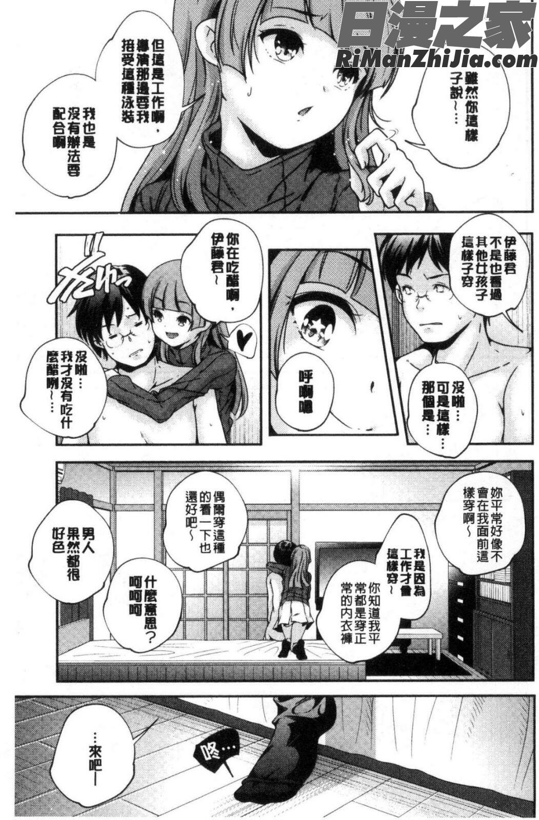 少女神漫画 免费阅读 整部漫画 10.jpg