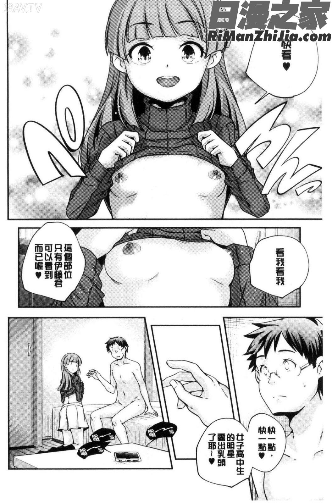 少女神漫画 免费阅读 整部漫画 11.jpg