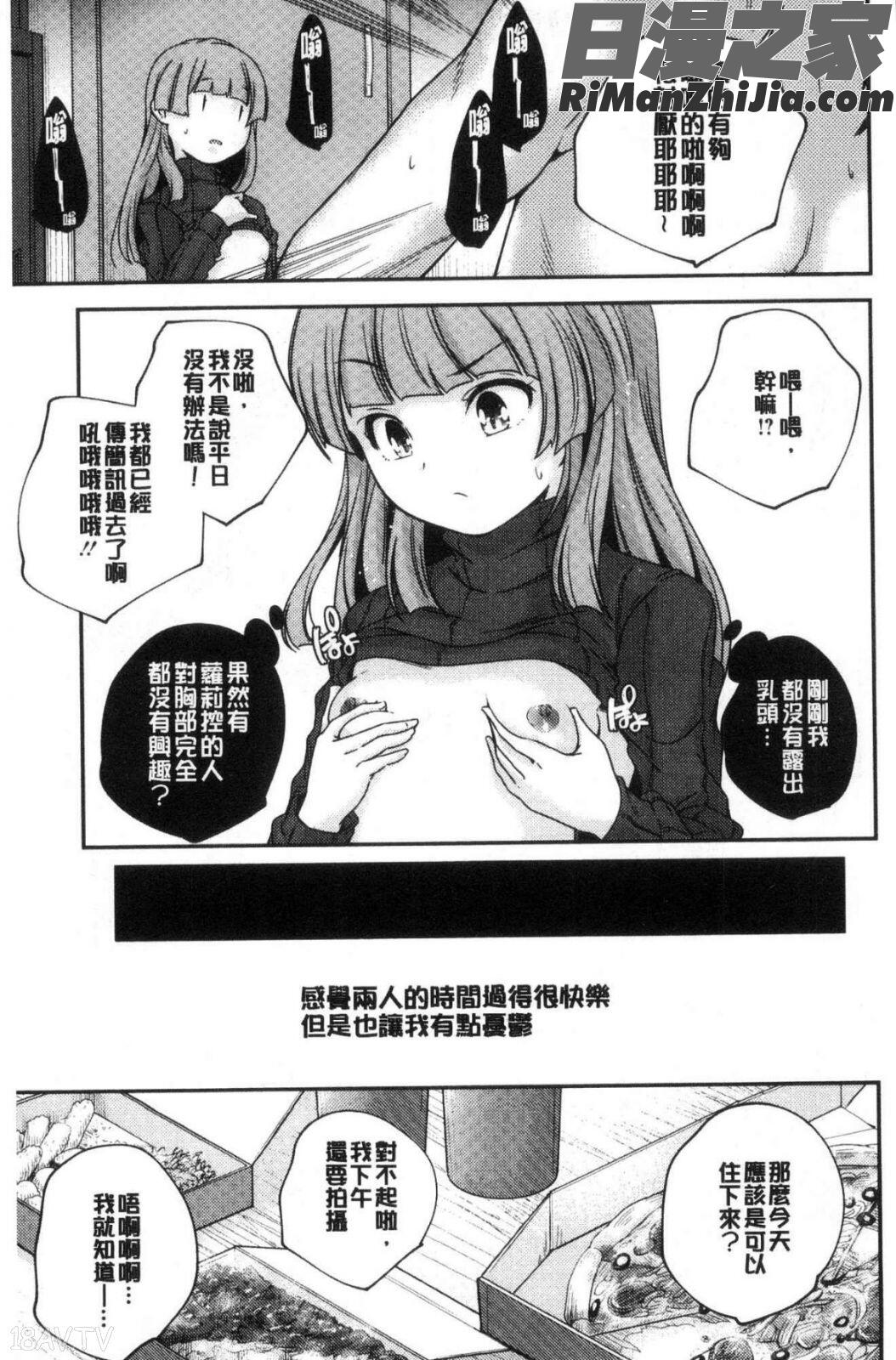 少女神漫画 免费阅读 整部漫画 12.jpg