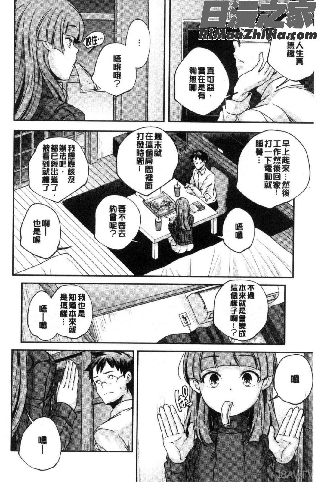 少女神漫画 免费阅读 整部漫画 13.jpg