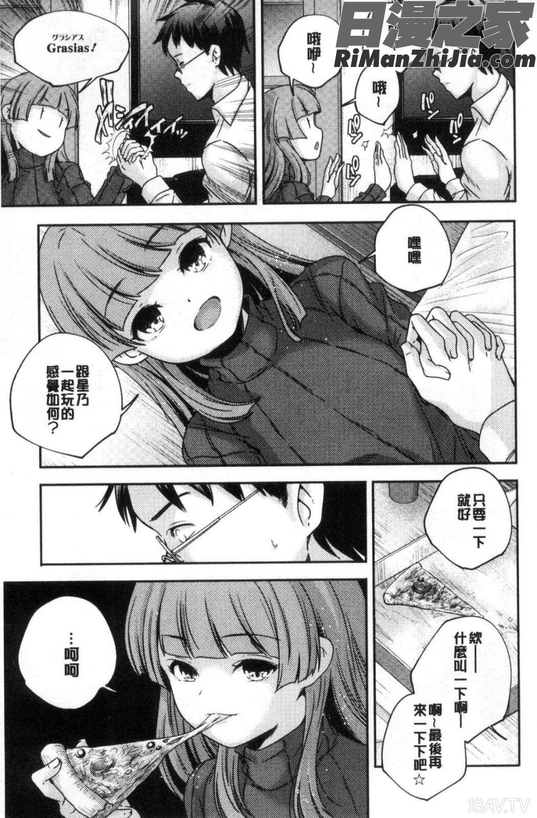 少女神漫画 免费阅读 整部漫画 14.jpg