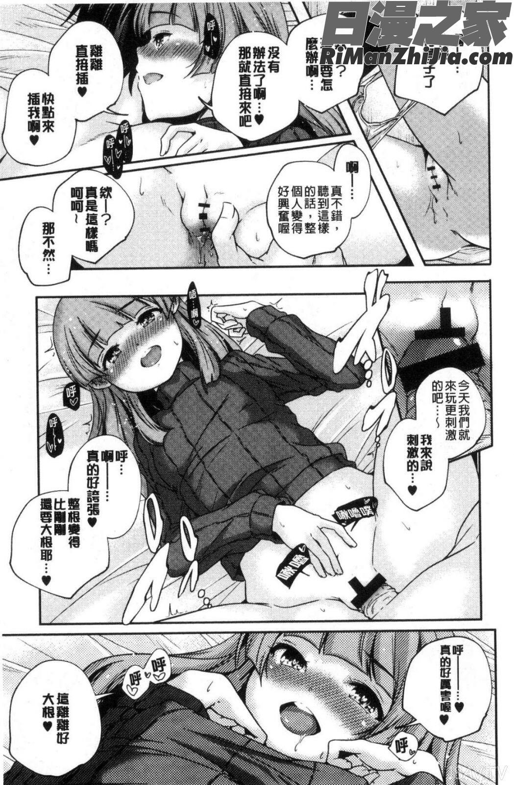 少女神漫画 免费阅读 整部漫画 16.jpg