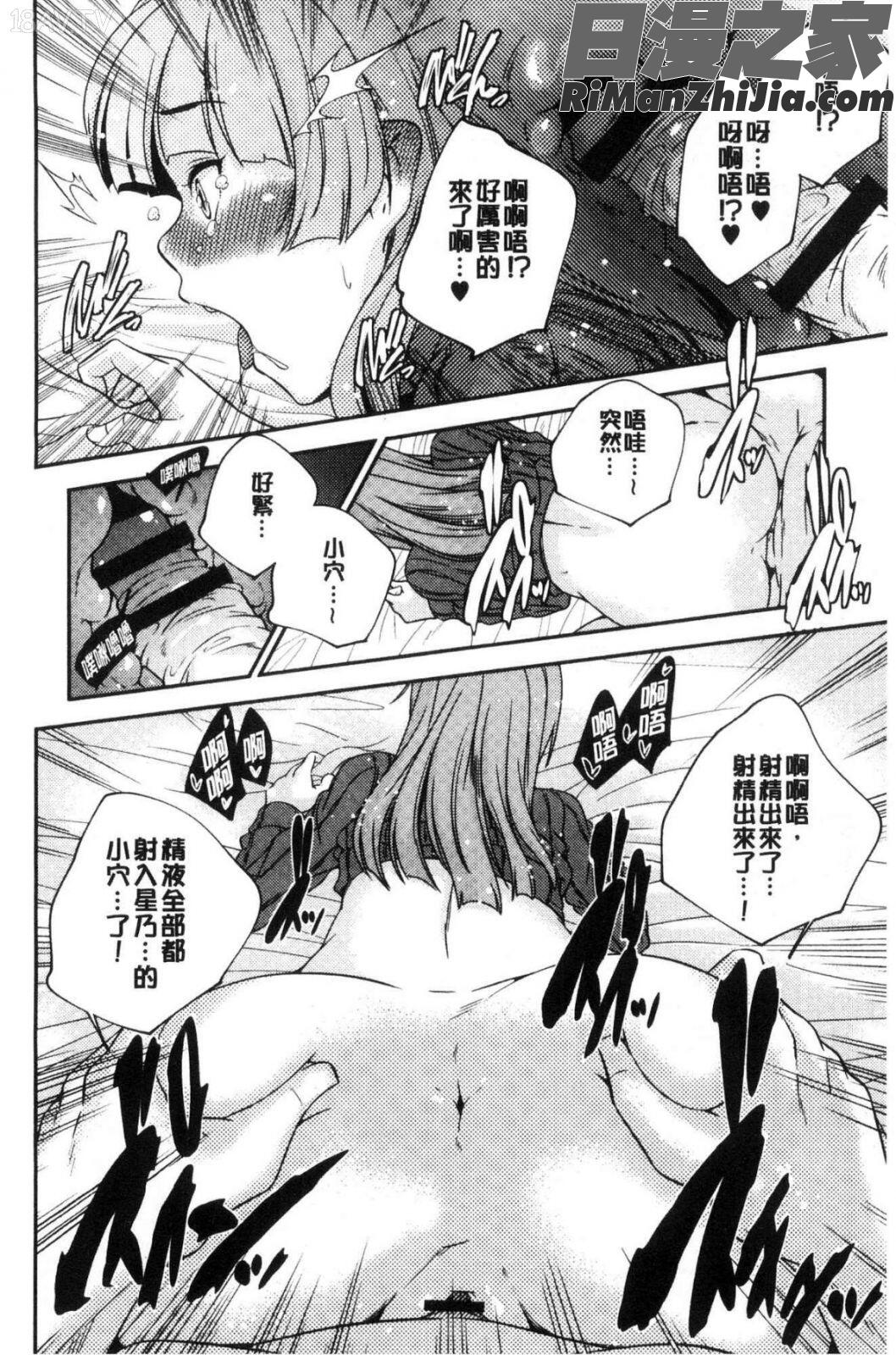 少女神漫画 免费阅读 整部漫画 23.jpg