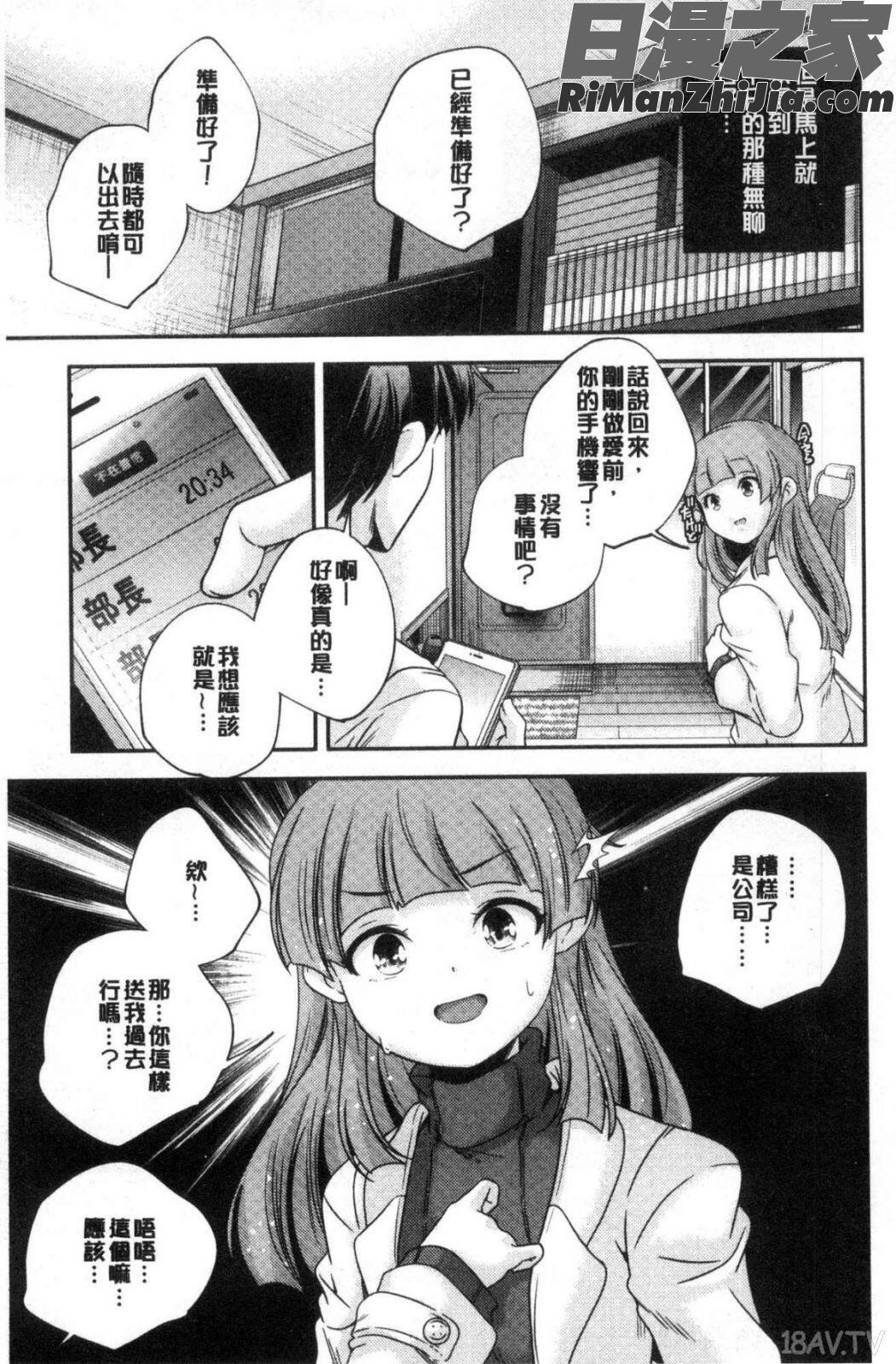 少女神漫画 免费阅读 整部漫画 26.jpg