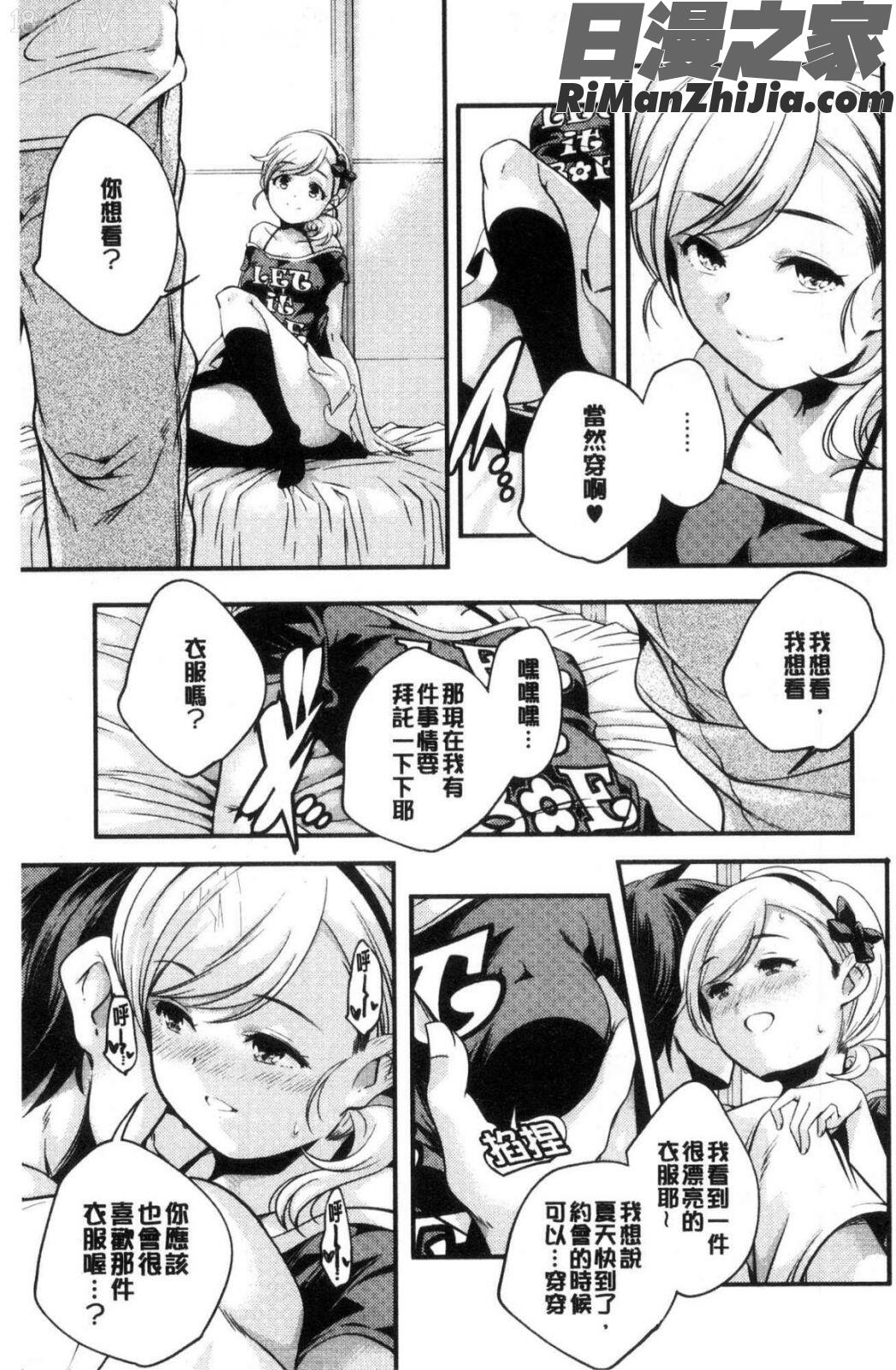 少女神漫画 免费阅读 整部漫画 32.jpg