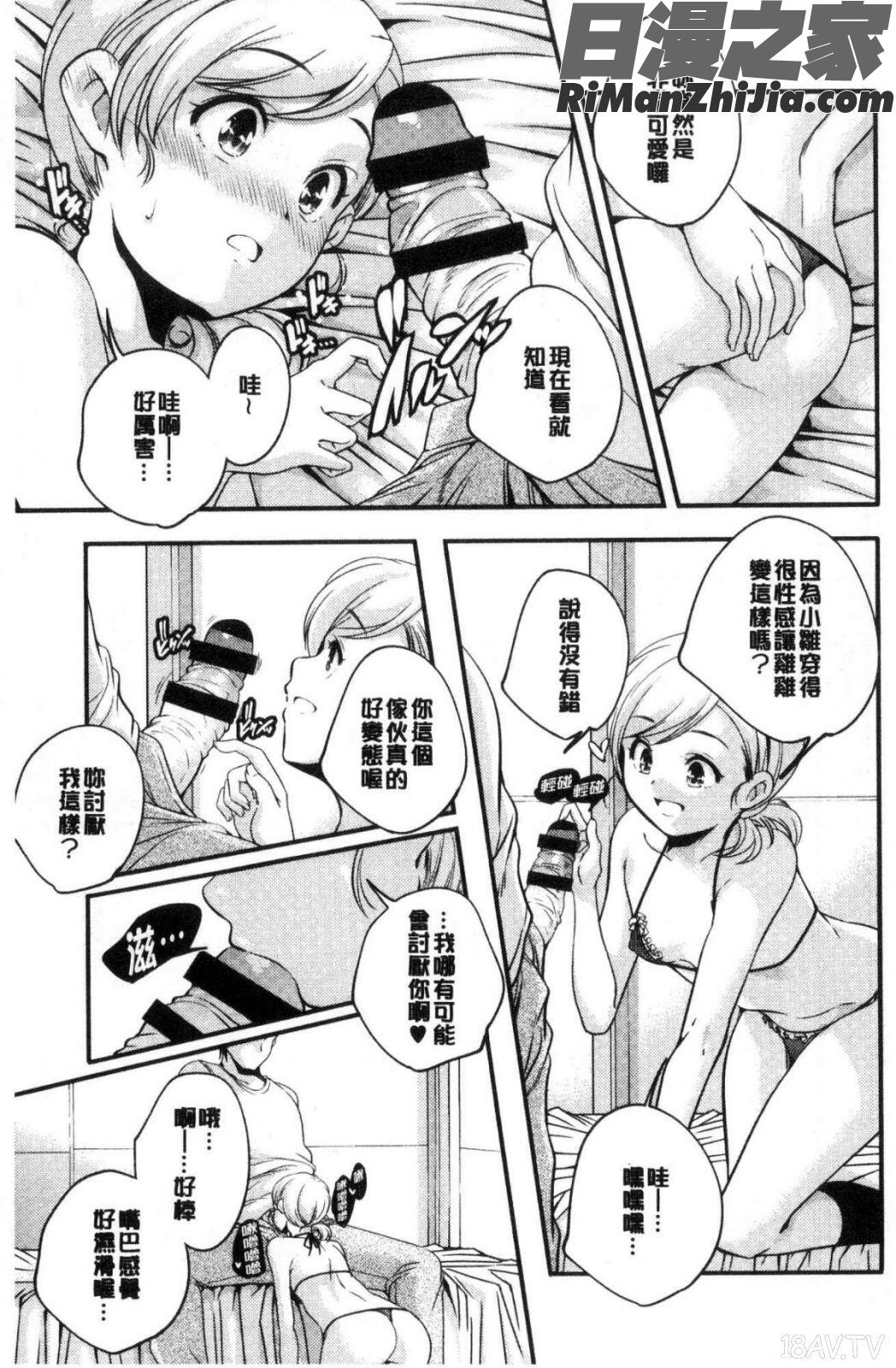 少女神漫画 免费阅读 整部漫画 34.jpg