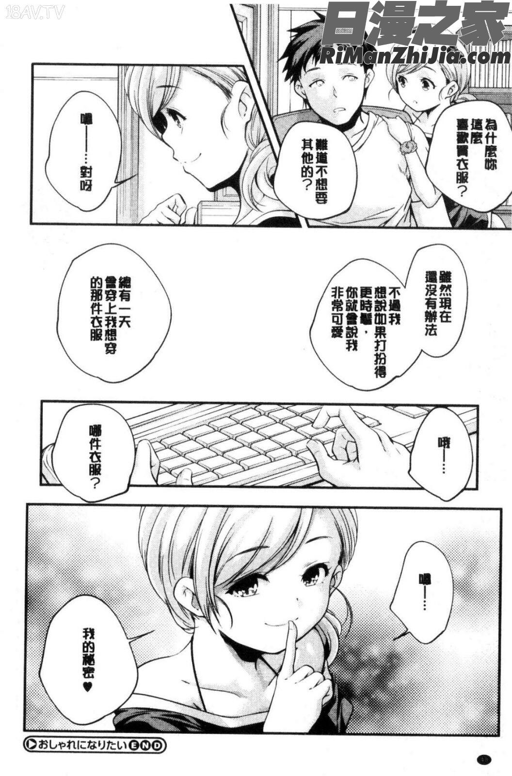 少女神漫画 免费阅读 整部漫画 49.jpg