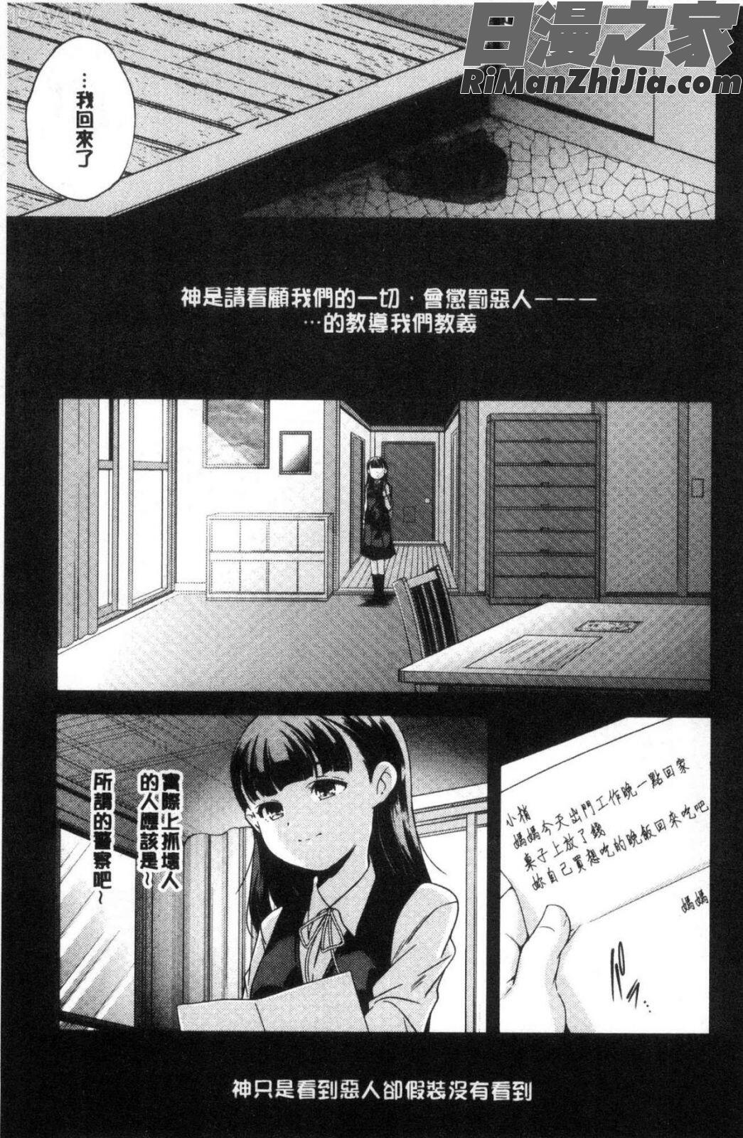 少女神漫画 免费阅读 整部漫画 50.jpg