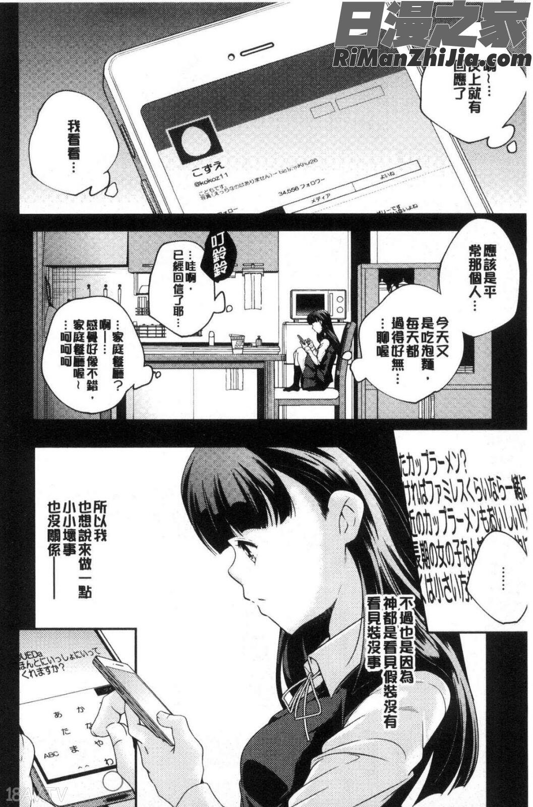 少女神漫画 免费阅读 整部漫画 51.jpg