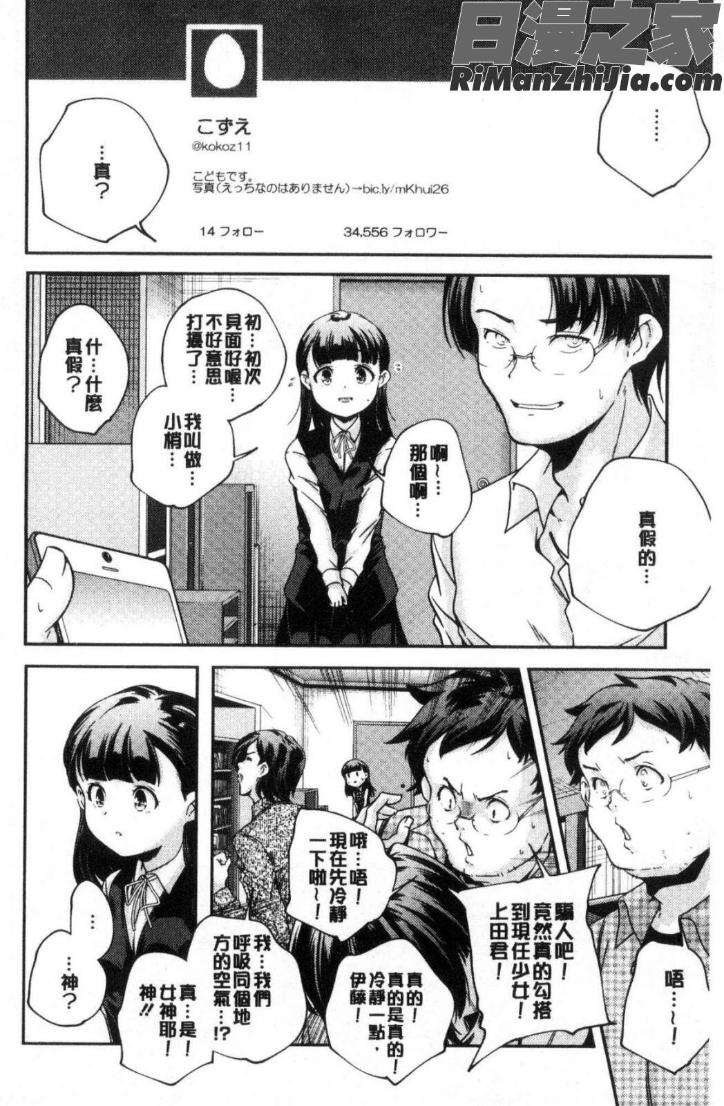 少女神漫画 免费阅读 整部漫画 53.jpg