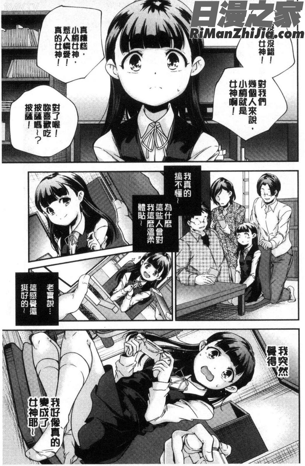 少女神漫画 免费阅读 整部漫画 54.jpg