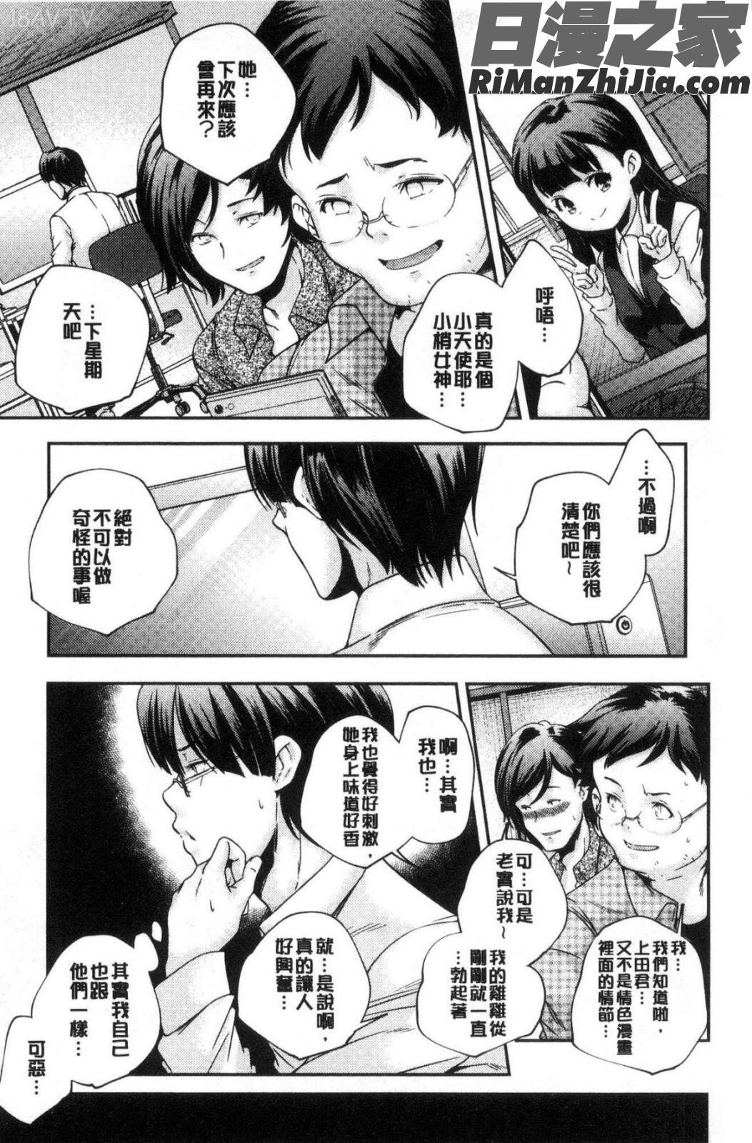 少女神漫画 免费阅读 整部漫画 56.jpg