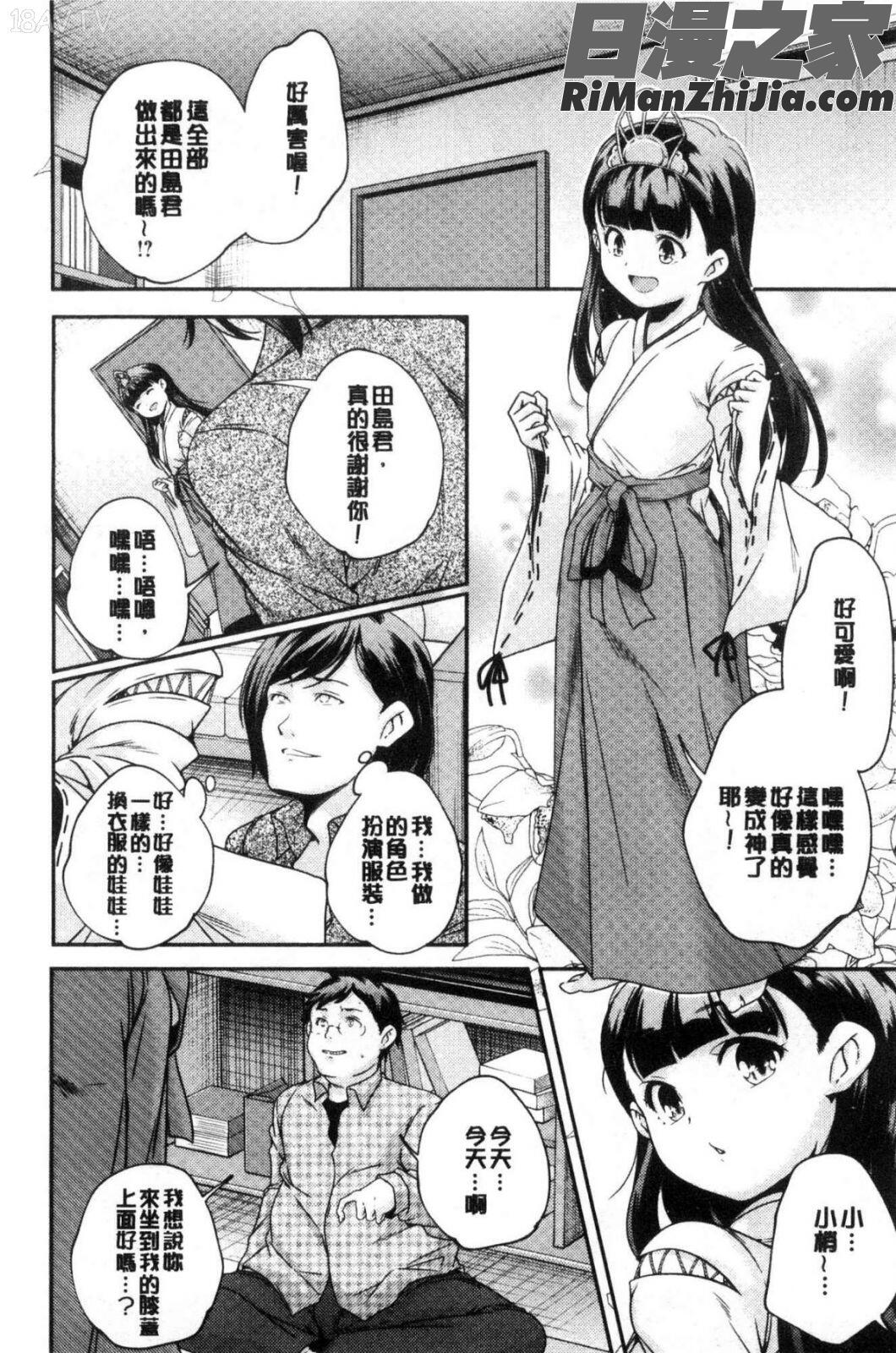 少女神漫画 免费阅读 整部漫画 57.jpg