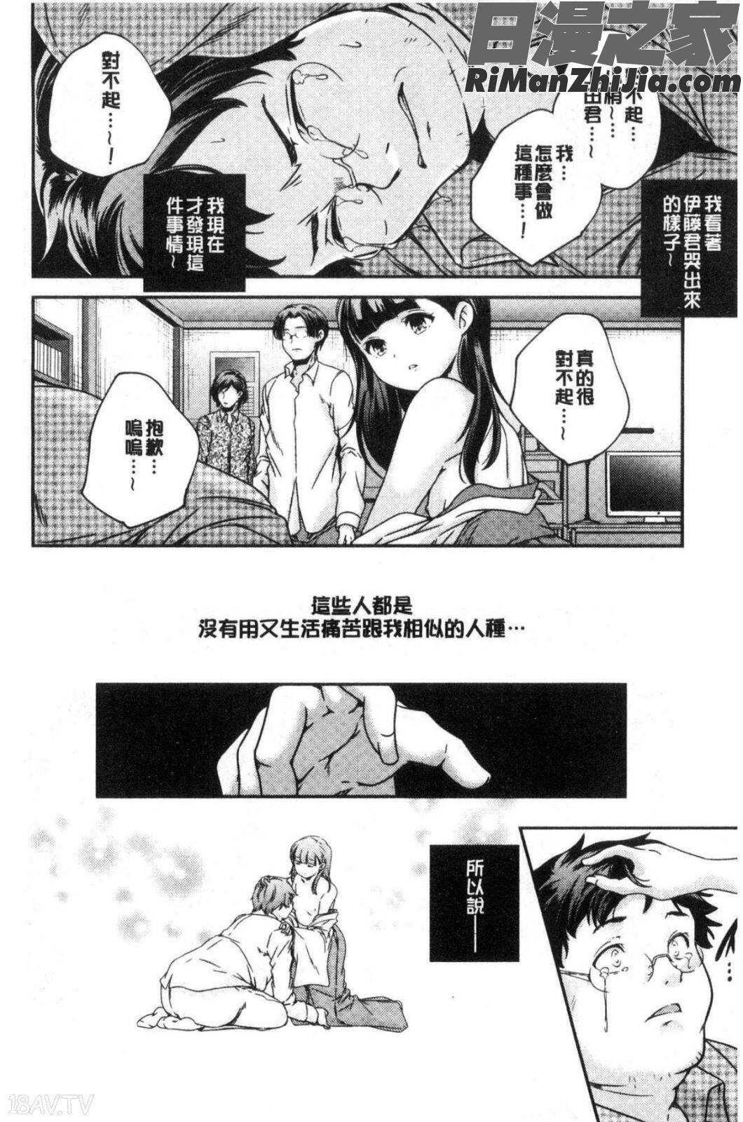 少女神漫画 免费阅读 整部漫画 61.jpg