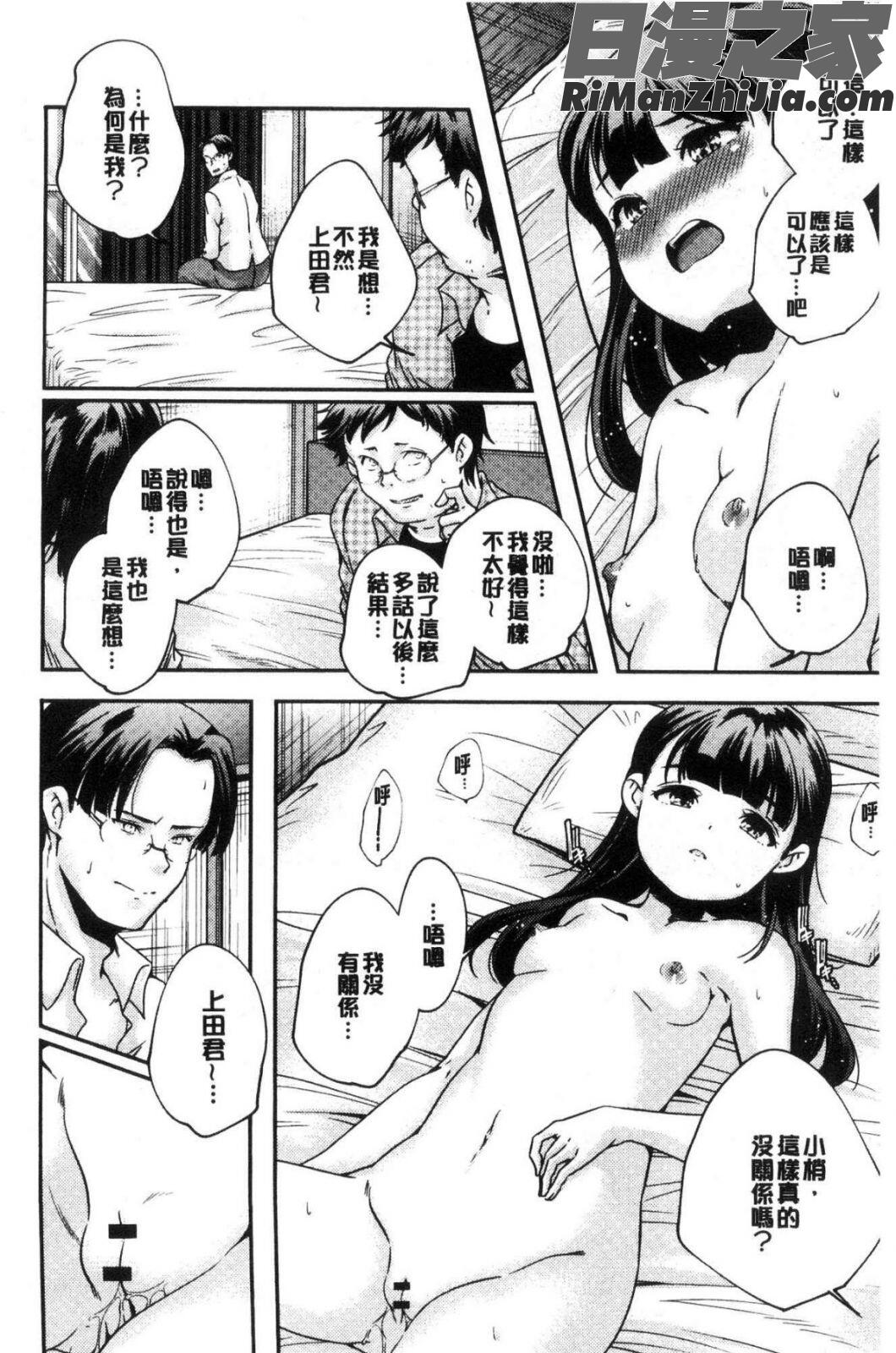 少女神漫画 免费阅读 整部漫画 63.jpg