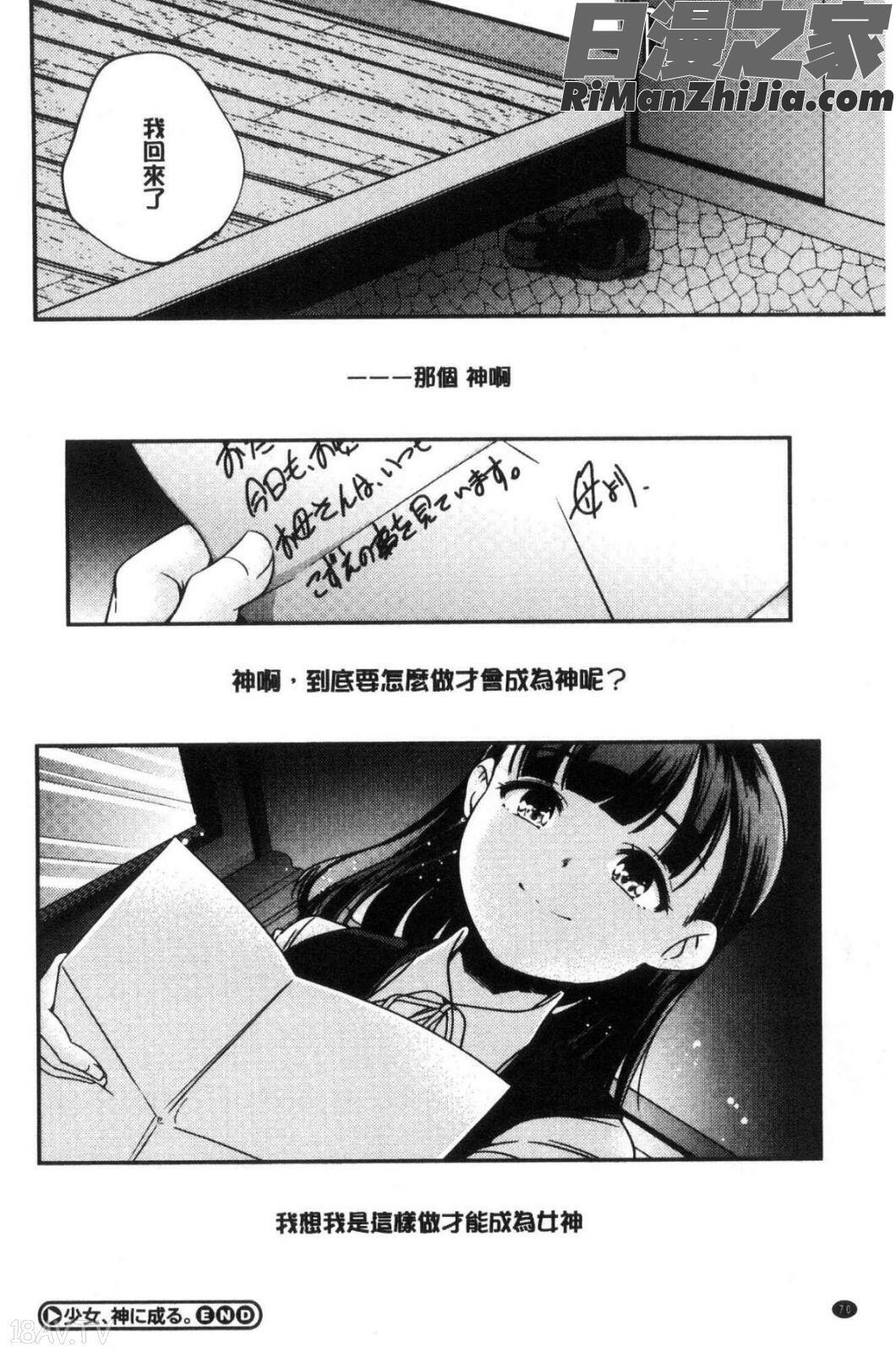 少女神漫画 免费阅读 整部漫画 71.jpg