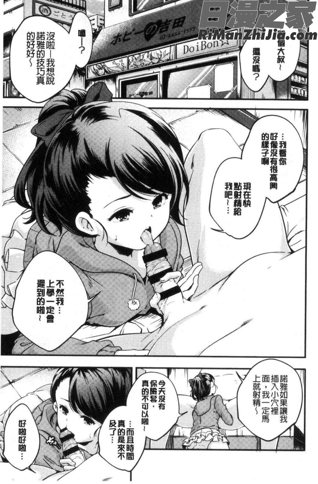 少女神漫画 免费阅读 整部漫画 72.jpg