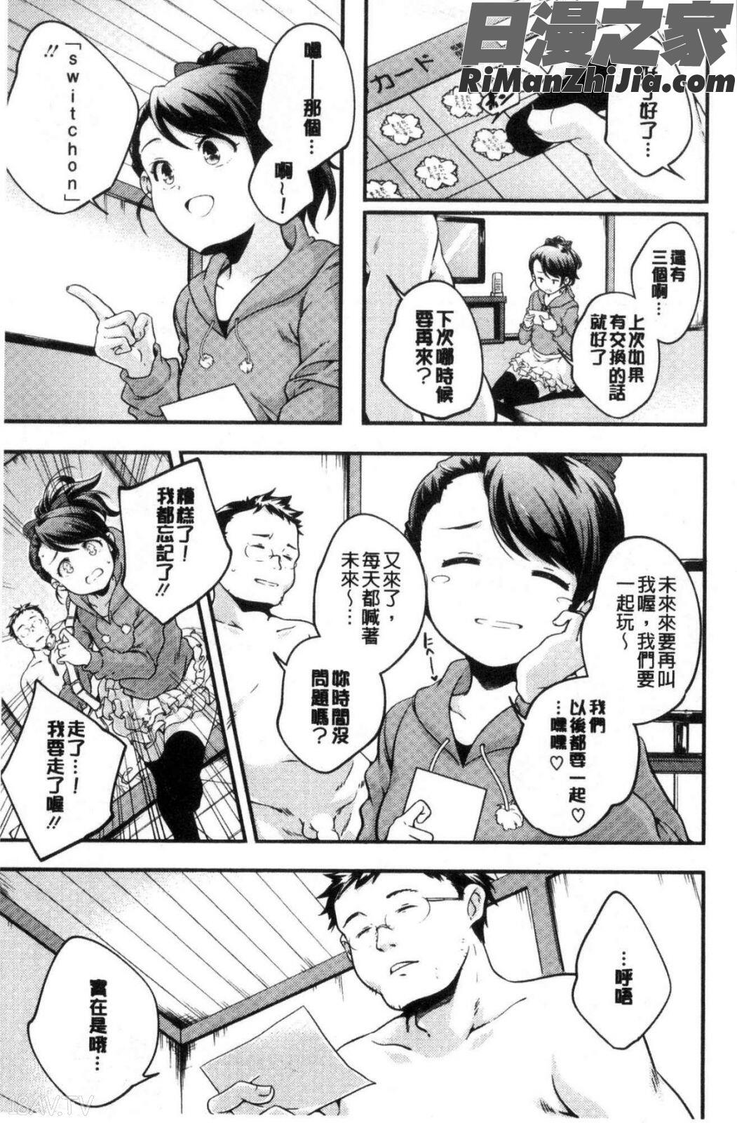 少女神漫画 免费阅读 整部漫画 74.jpg