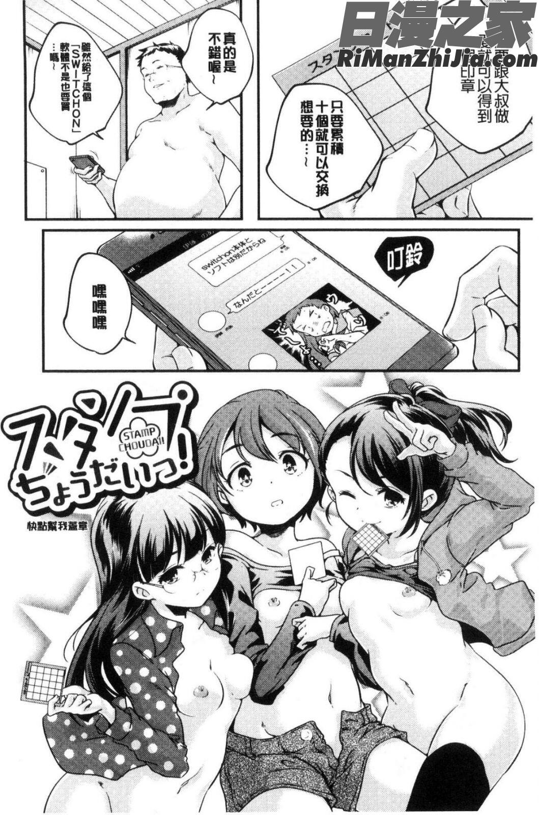 少女神漫画 免费阅读 整部漫画 75.jpg