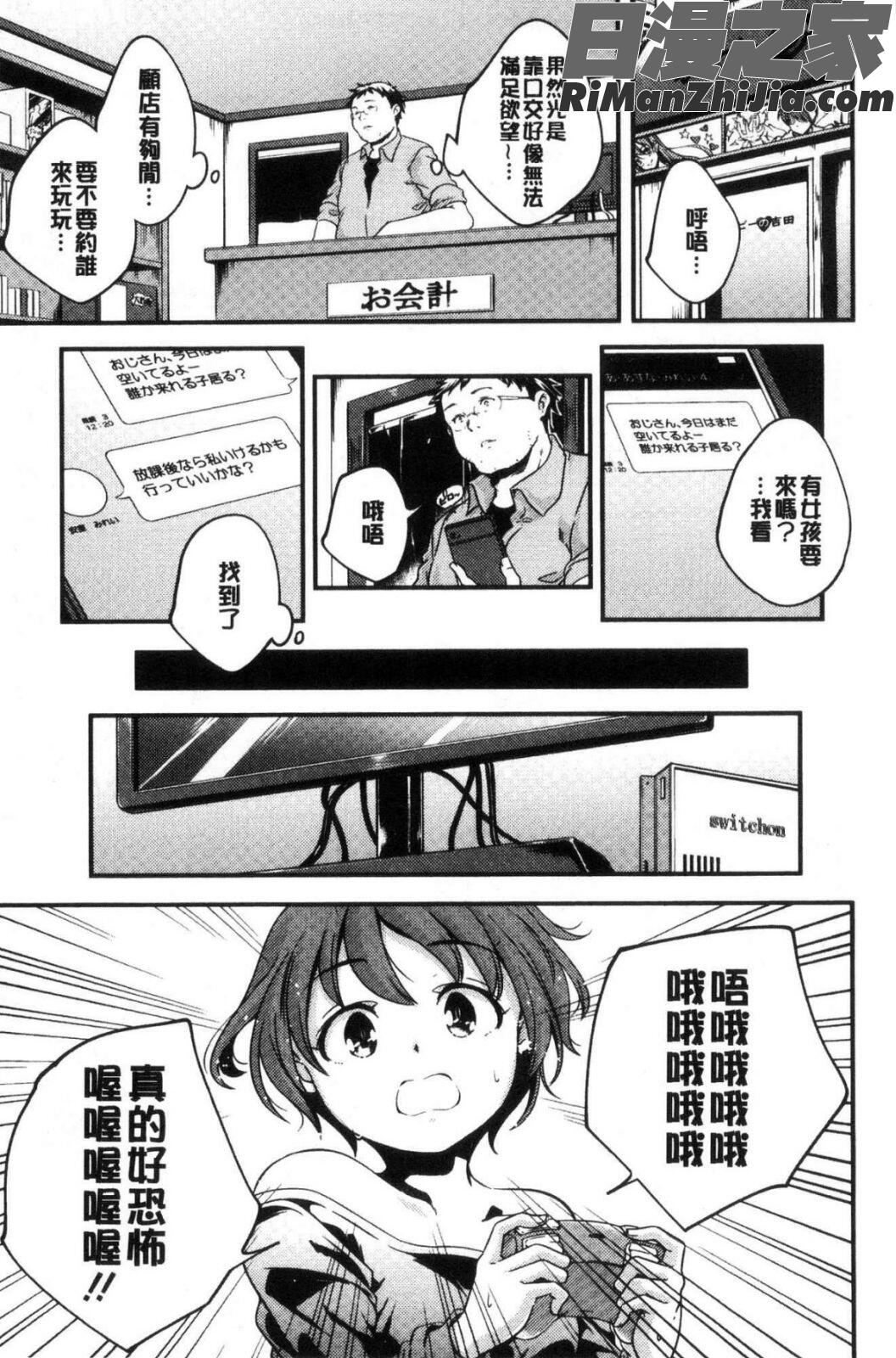 少女神漫画 免费阅读 整部漫画 76.jpg